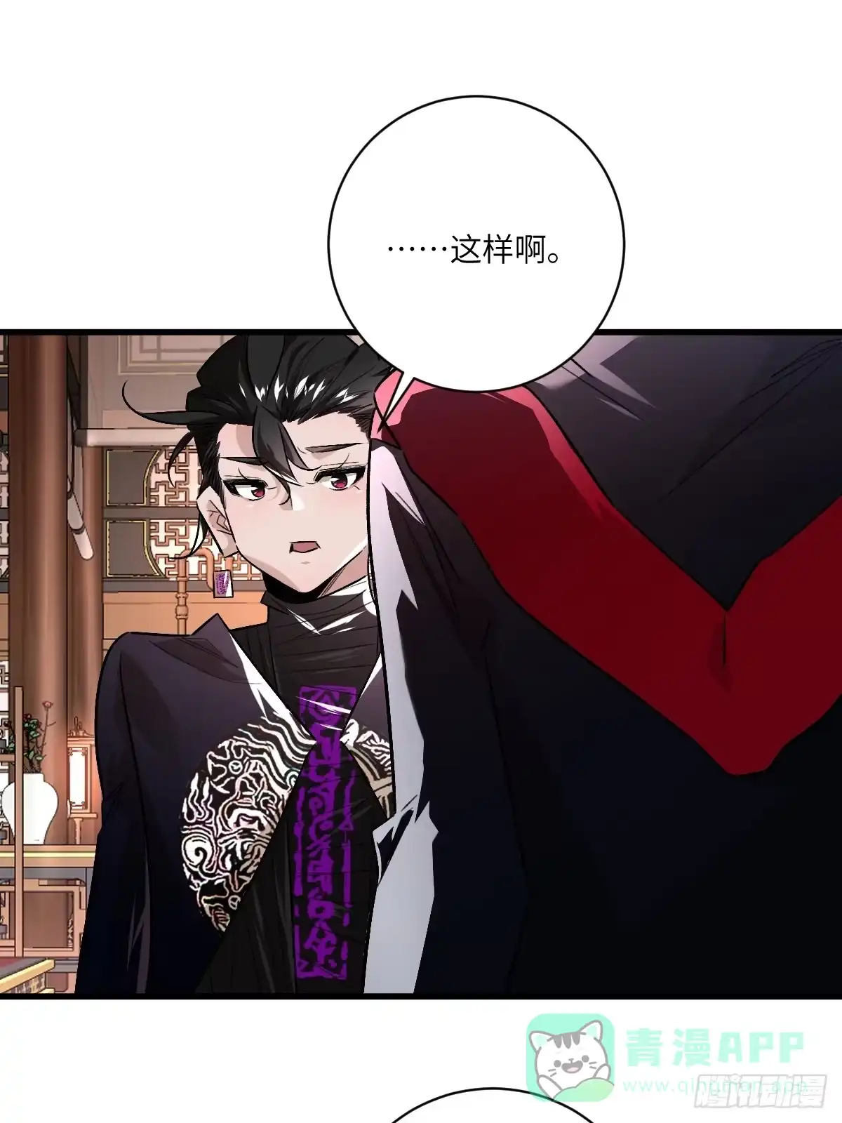 《永生去死吧！》第五话：四千多年的念 第36页
