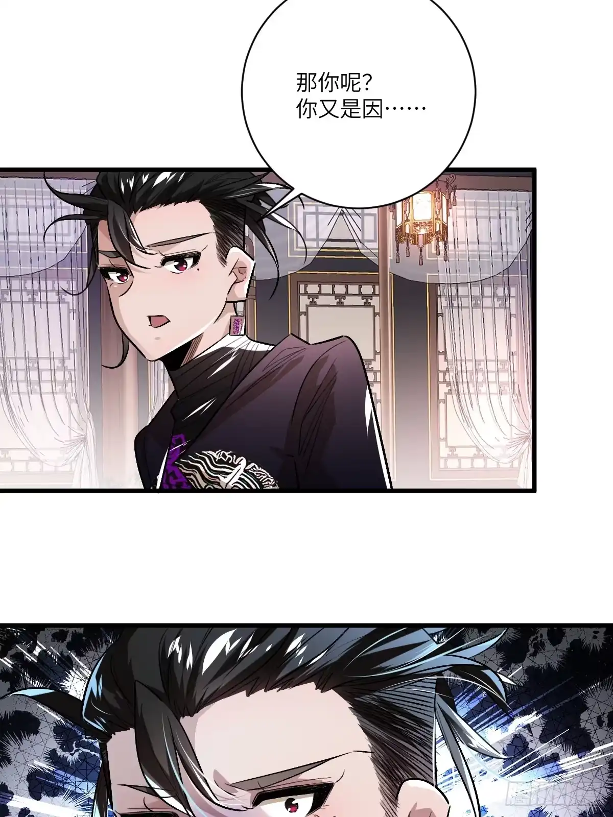 《永生去死吧！》第五话：四千多年的念 第37页