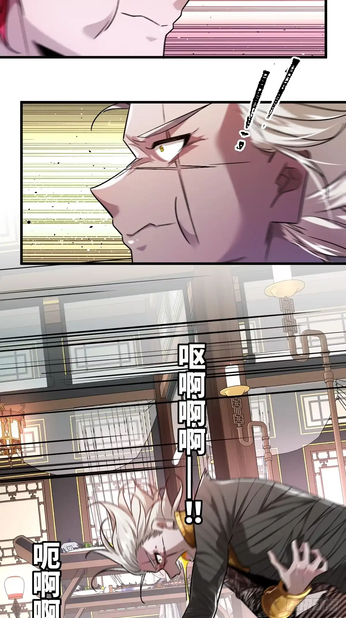 《永生去死吧！》第六话：真魔苏醒 第33页
