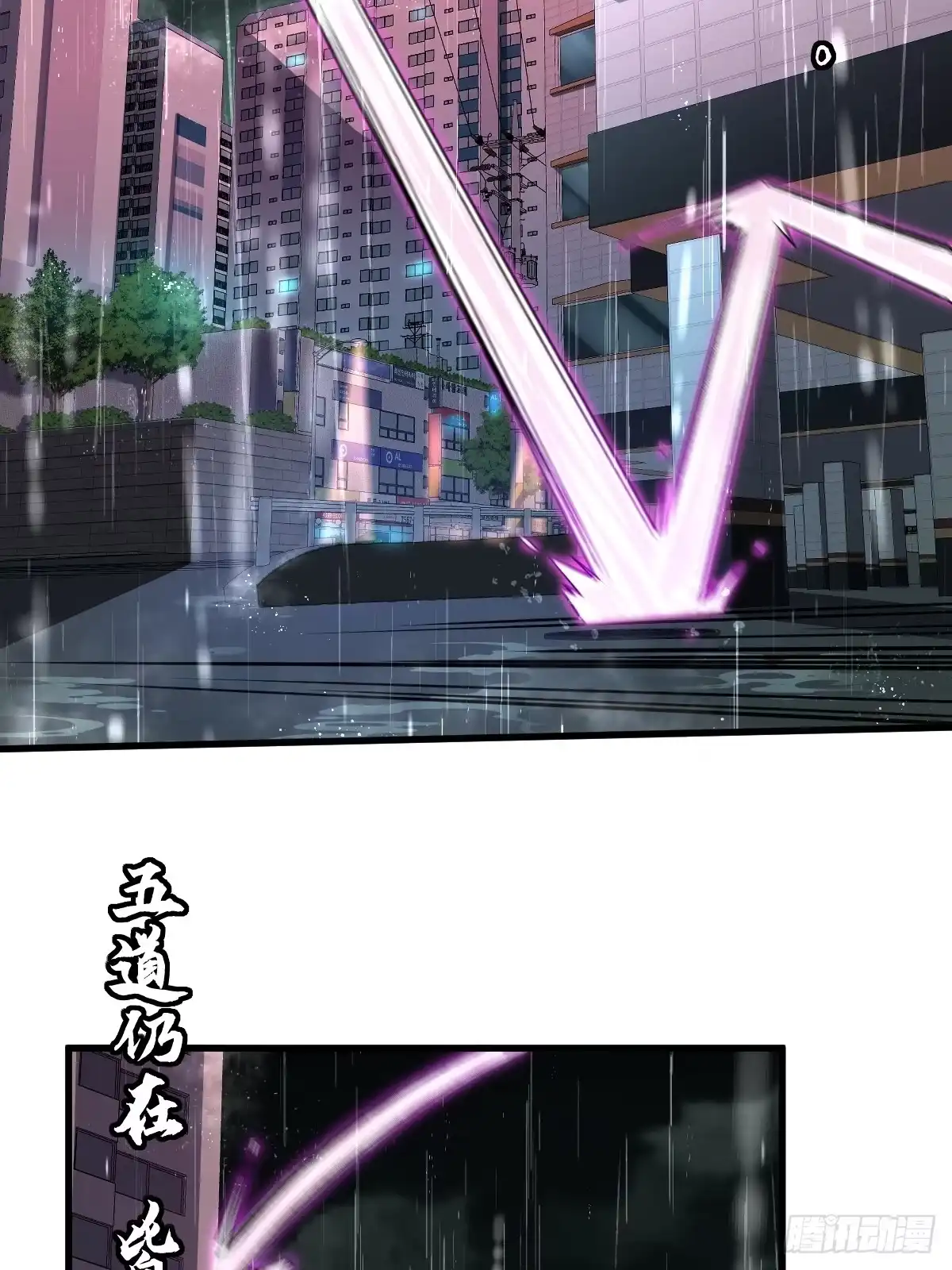 《永生去死吧！》第六话：真魔苏醒 第50页
