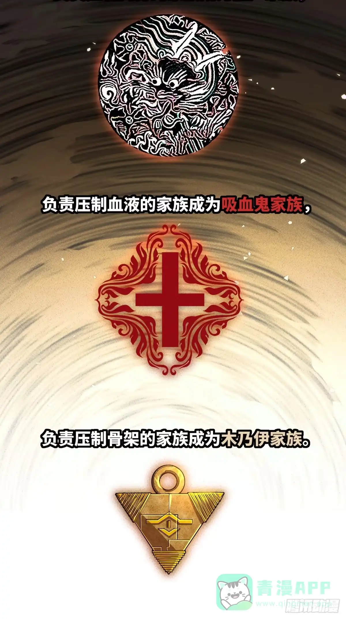 《永生去死吧！》第六话：真魔苏醒 第11页