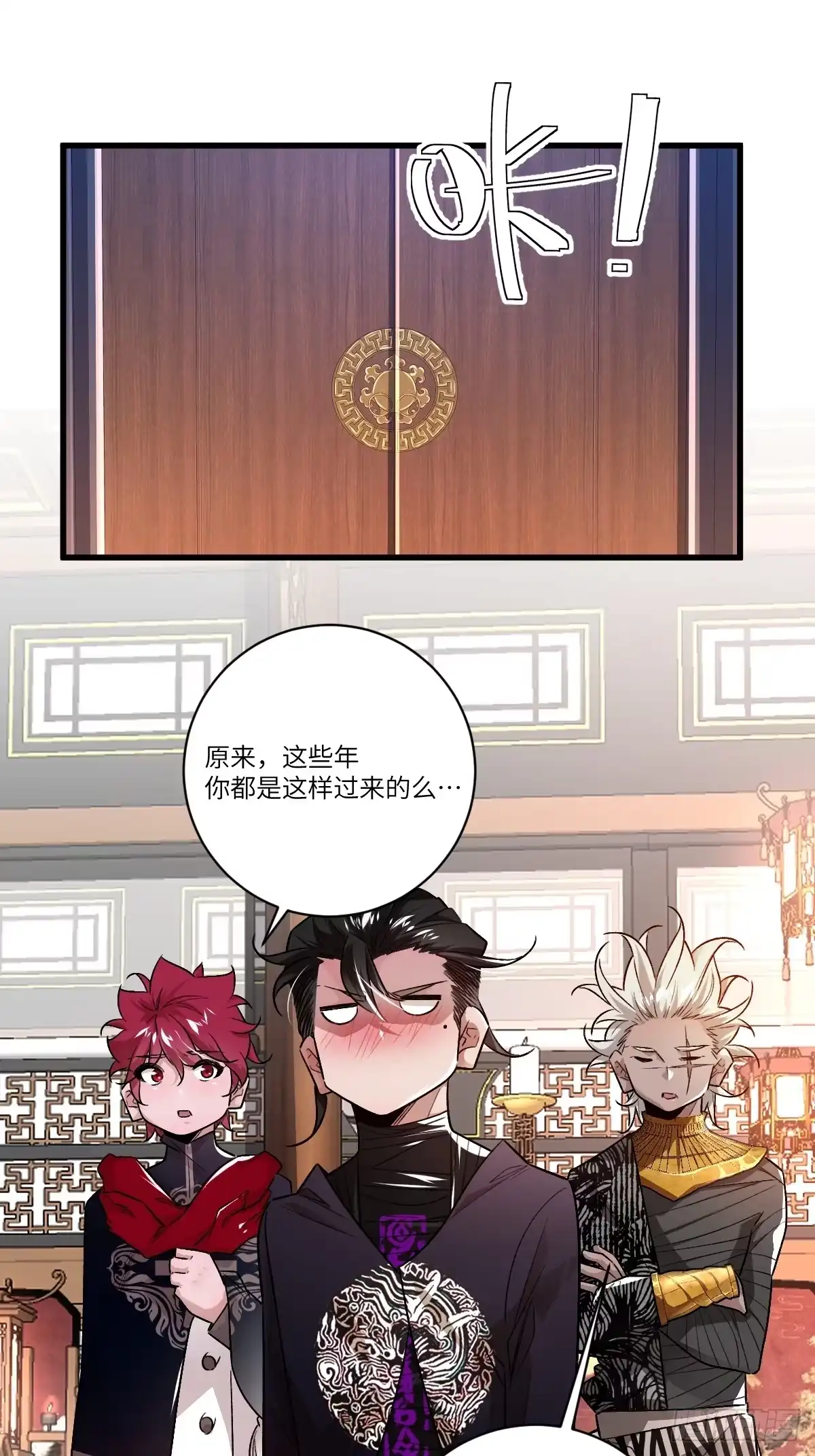《永生去死吧！》第六话：真魔苏醒 第28页