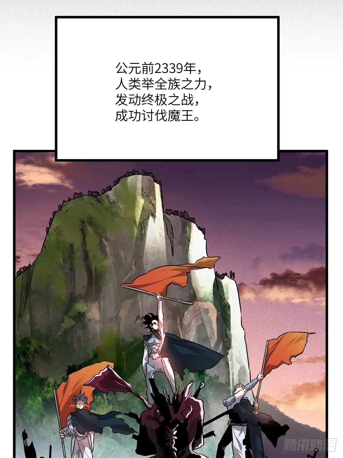 《永生去死吧！》第六话：真魔苏醒 第5页