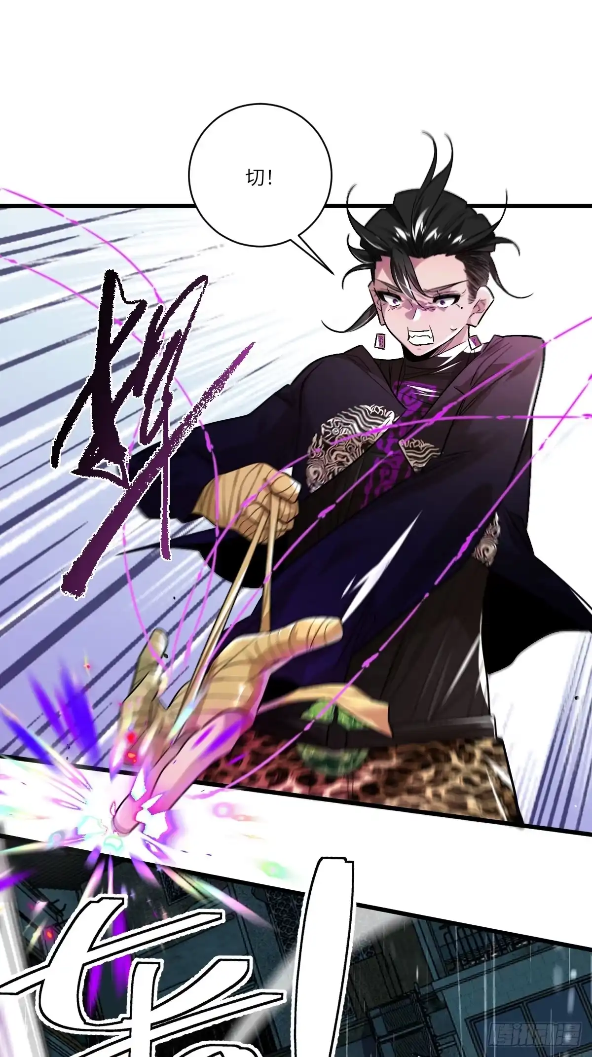 《永生去死吧！》第六话：真魔苏醒 第63页