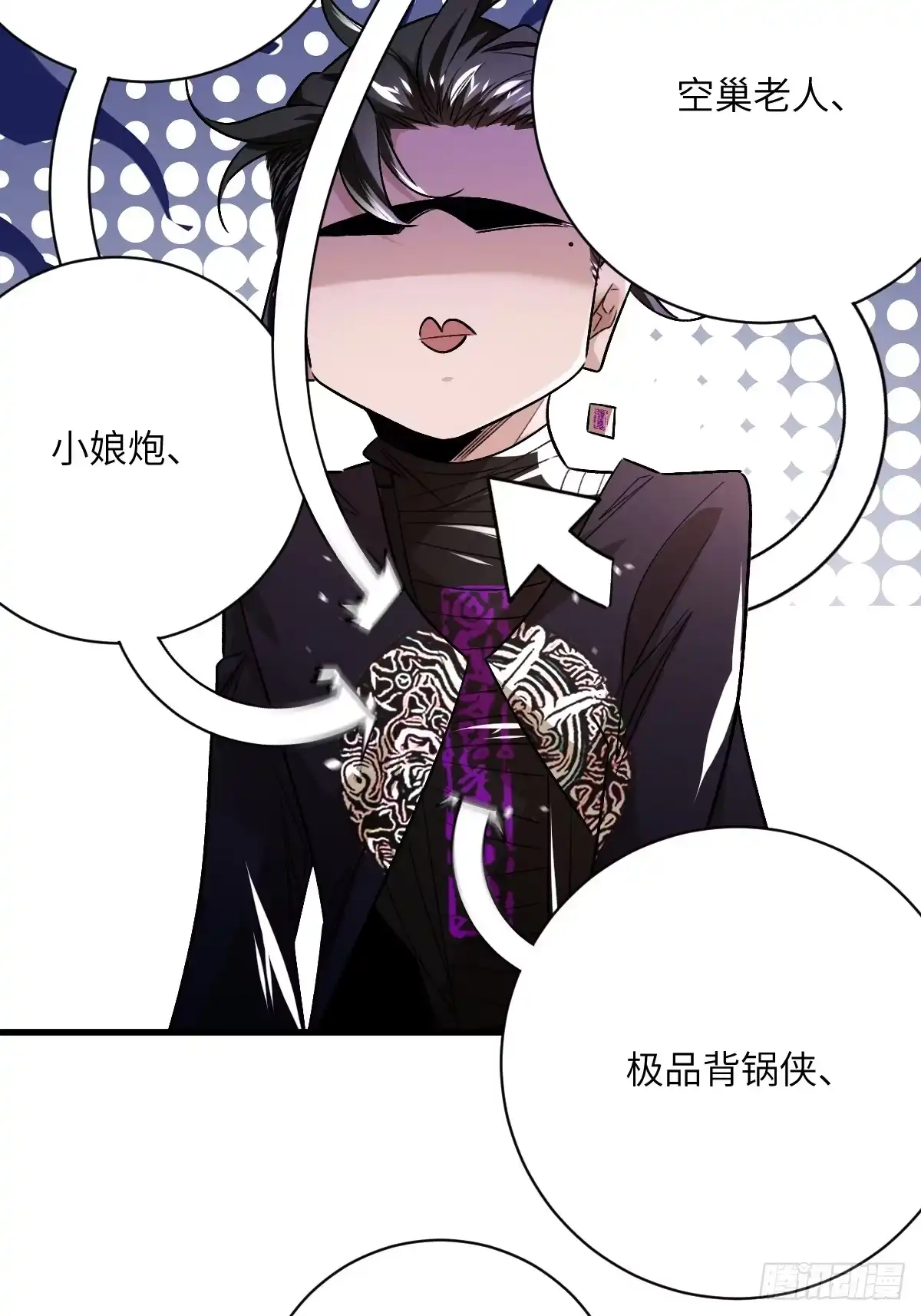 《永生去死吧！》第六话：真魔苏醒 第25页