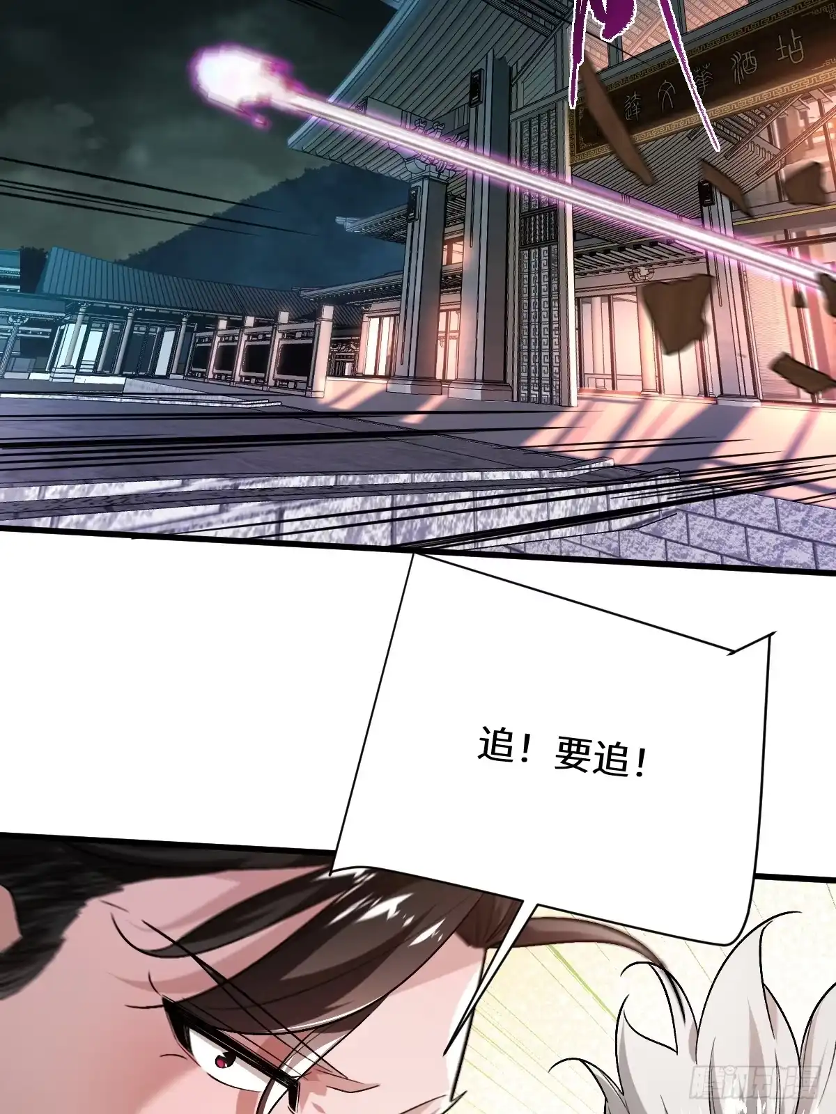 《永生去死吧！》第六话：真魔苏醒 第45页