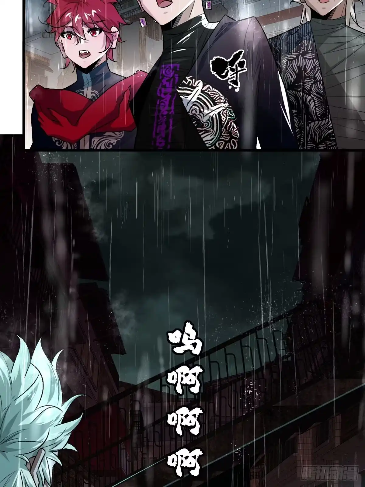 《永生去死吧！》第六话：真魔苏醒 第59页