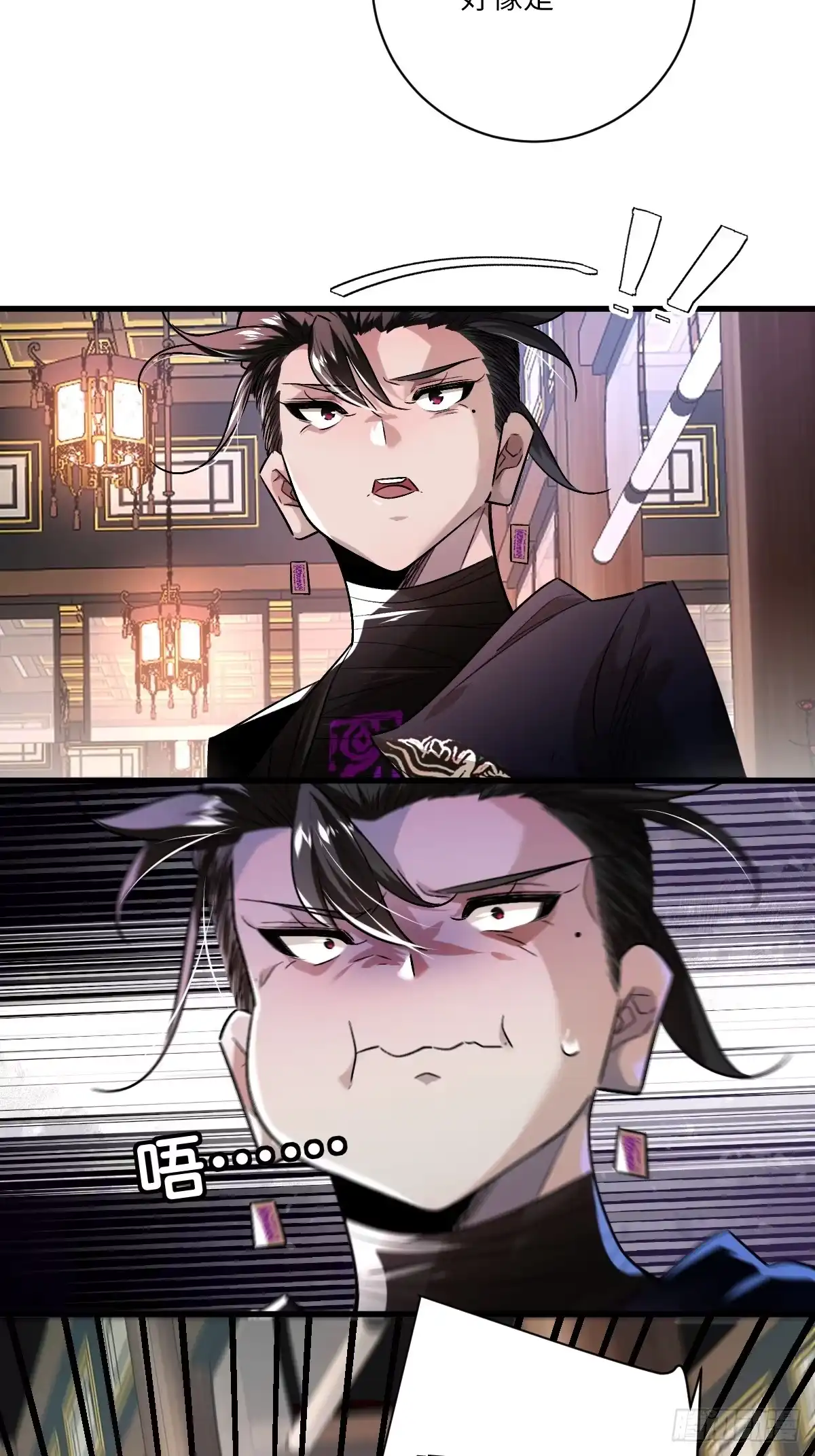 《永生去死吧！》第六话：真魔苏醒 第30页