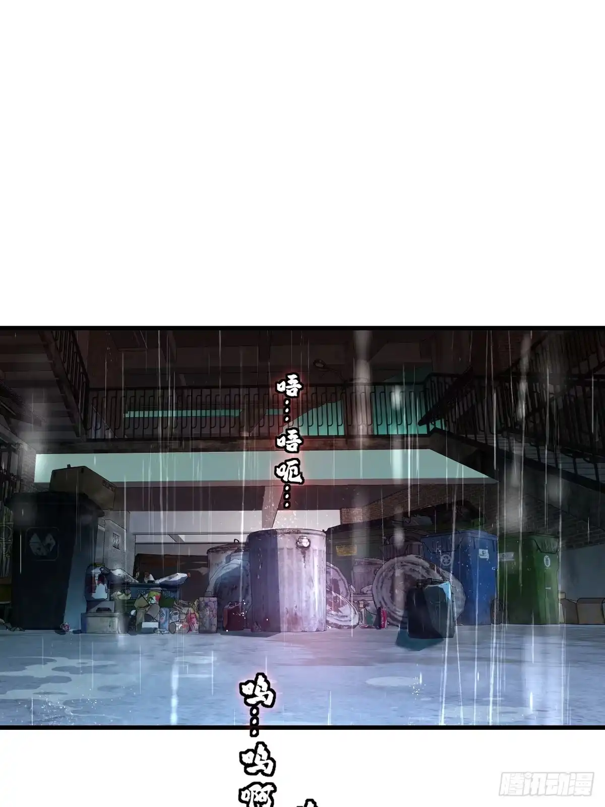 《永生去死吧！》第六话：真魔苏醒 第57页