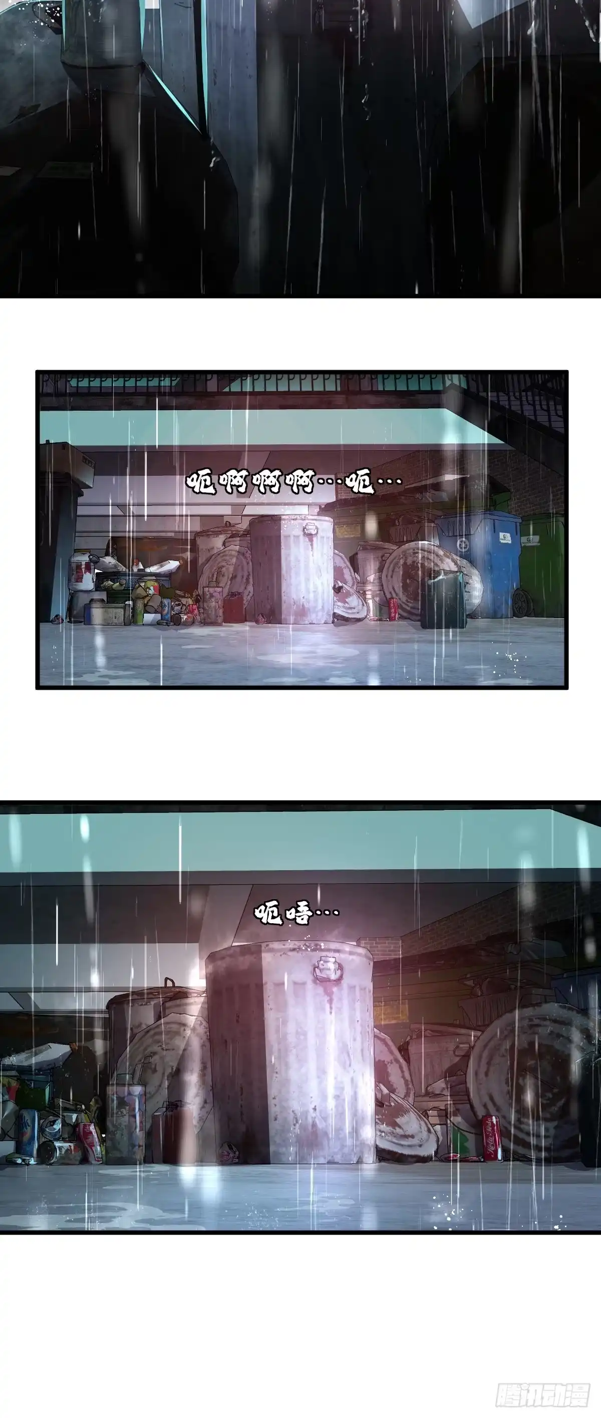 《永生去死吧！》第六话：真魔苏醒 第68页