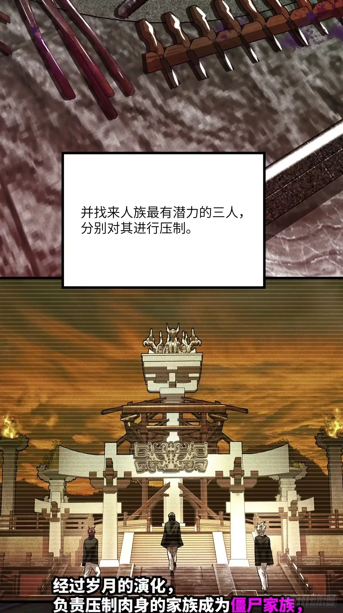《永生去死吧！》第六话：真魔苏醒 第10页