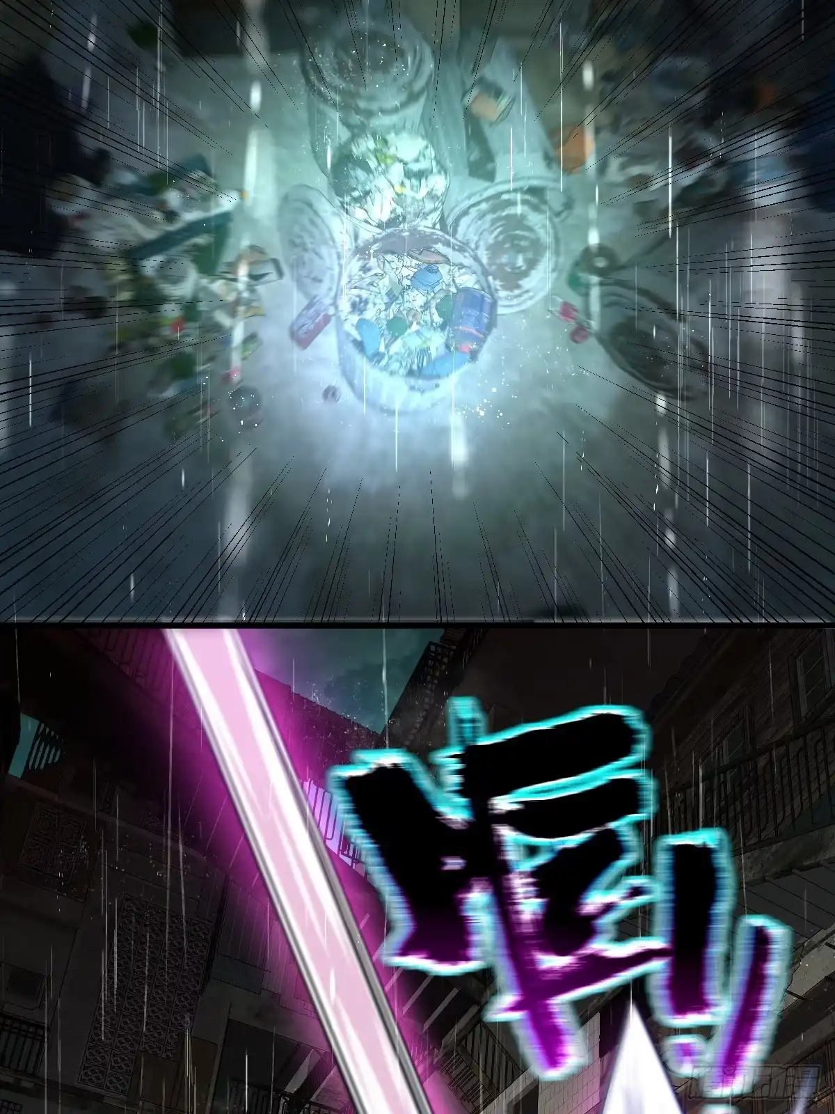 《永生去死吧！》第六话：真魔苏醒 第55页