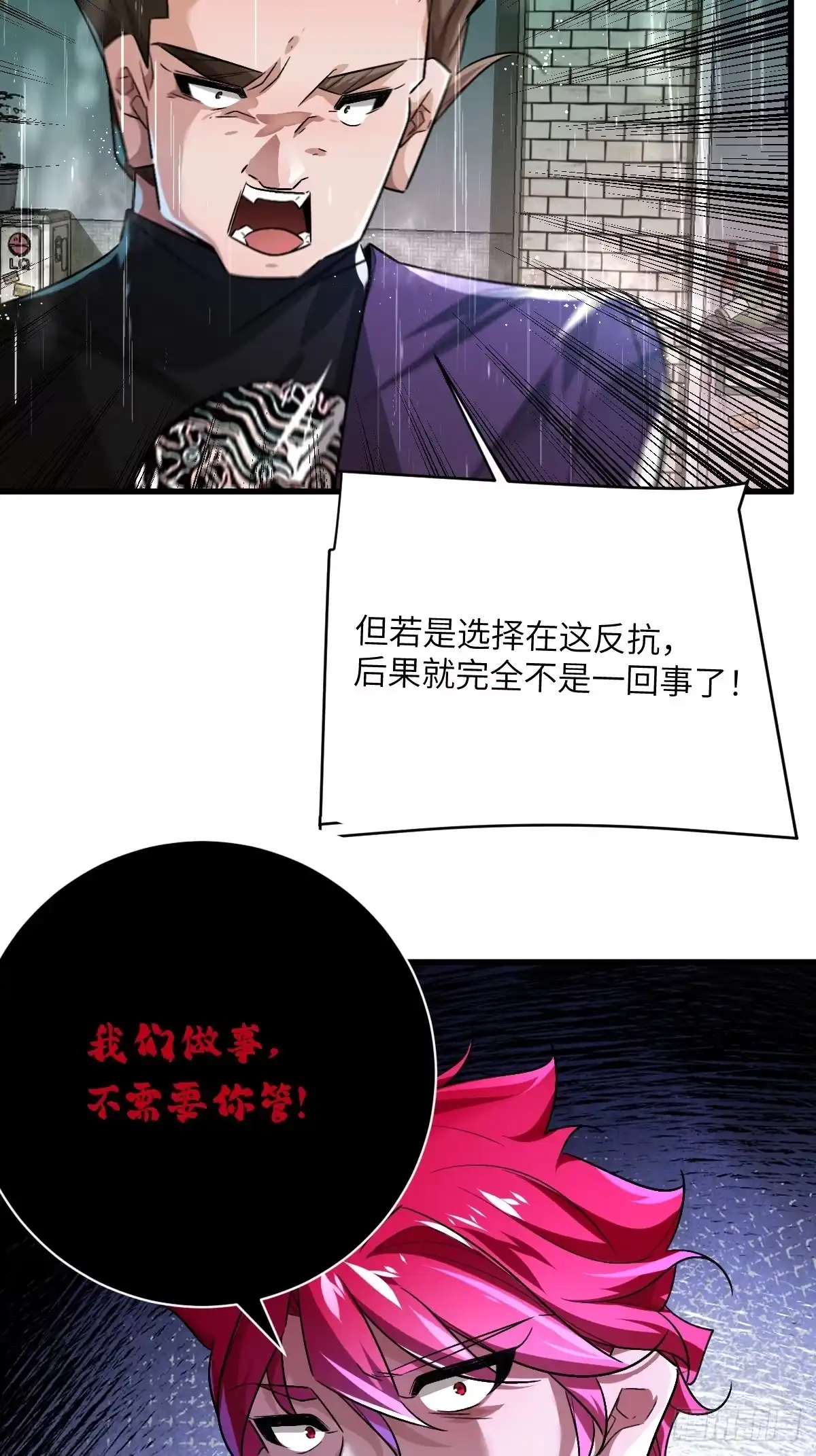 《永生去死吧！》第七话：新的生机 第48页