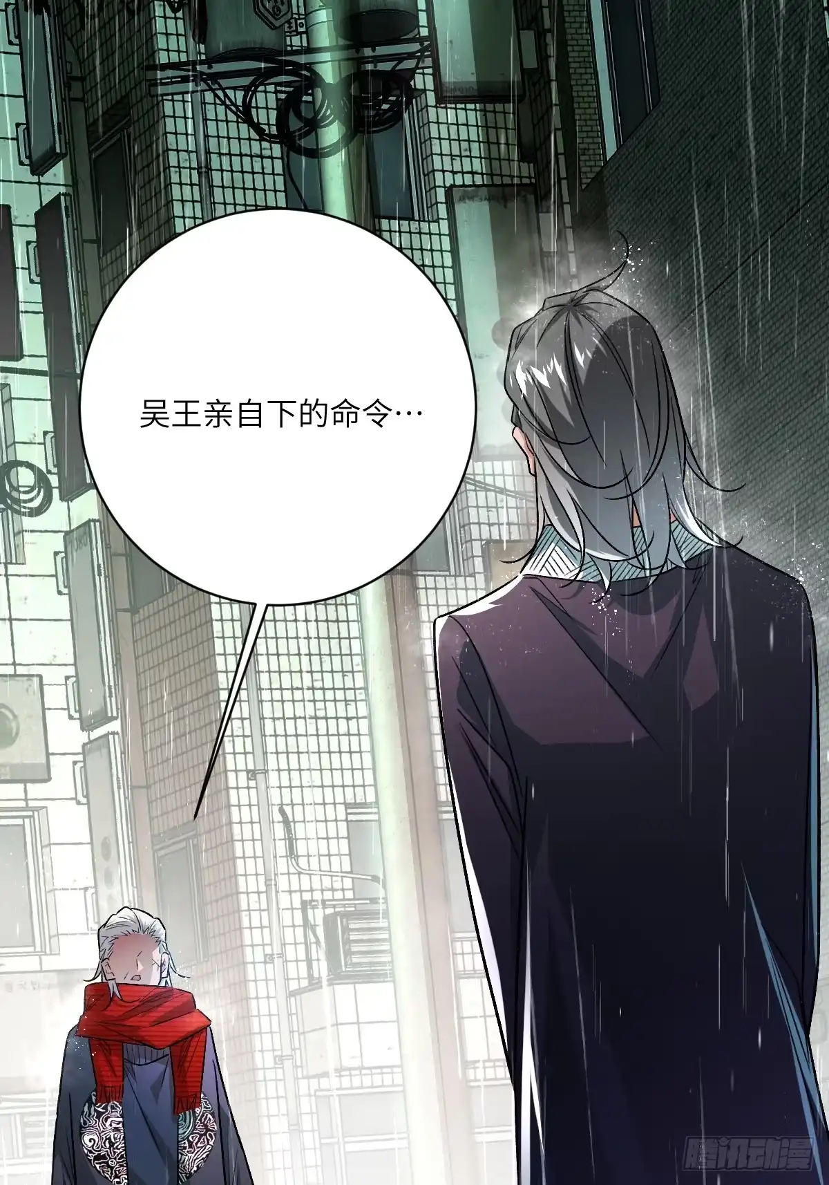 《永生去死吧！》第七话：新的生机 第44页