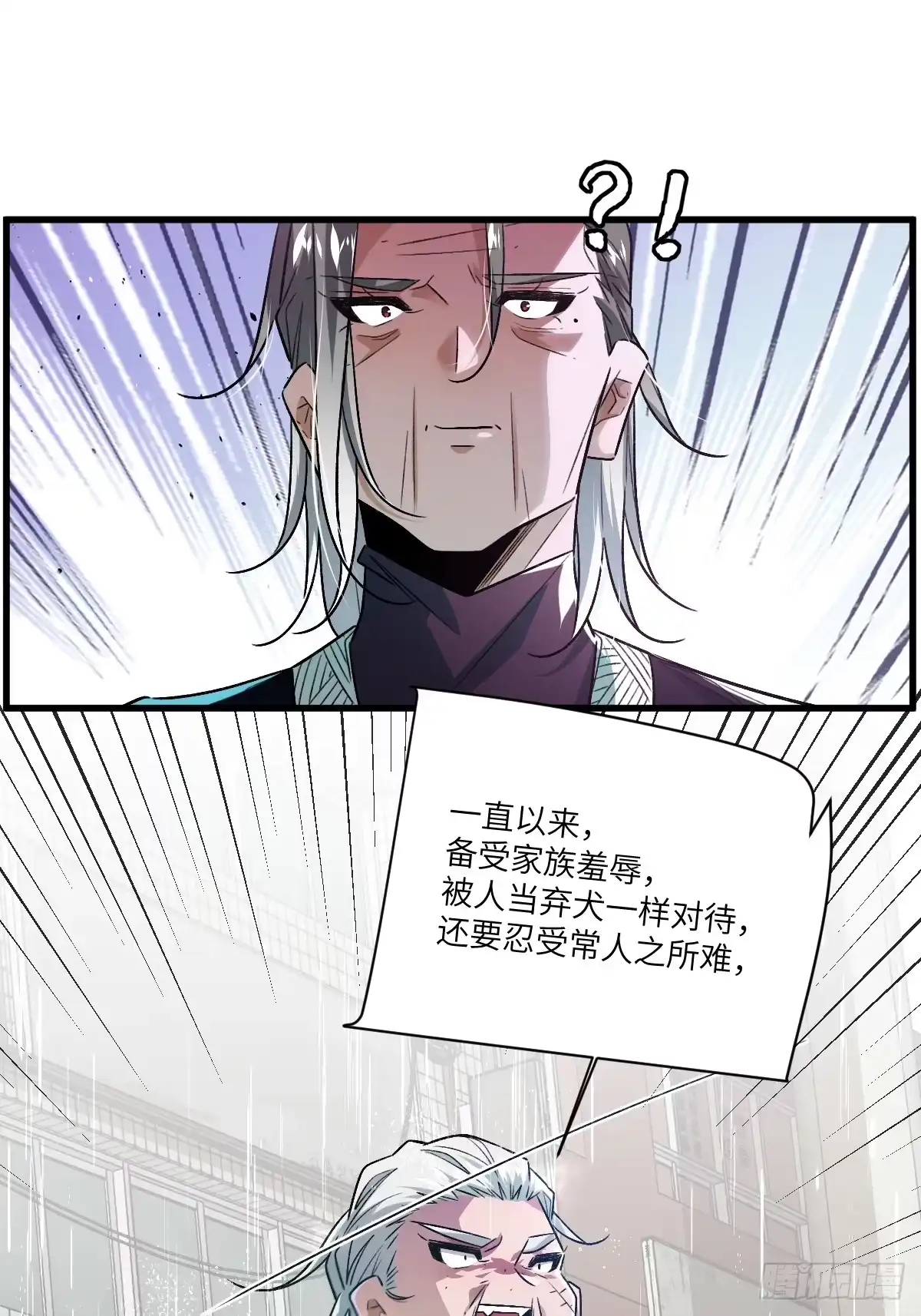 《永生去死吧！》第七话：新的生机 第35页