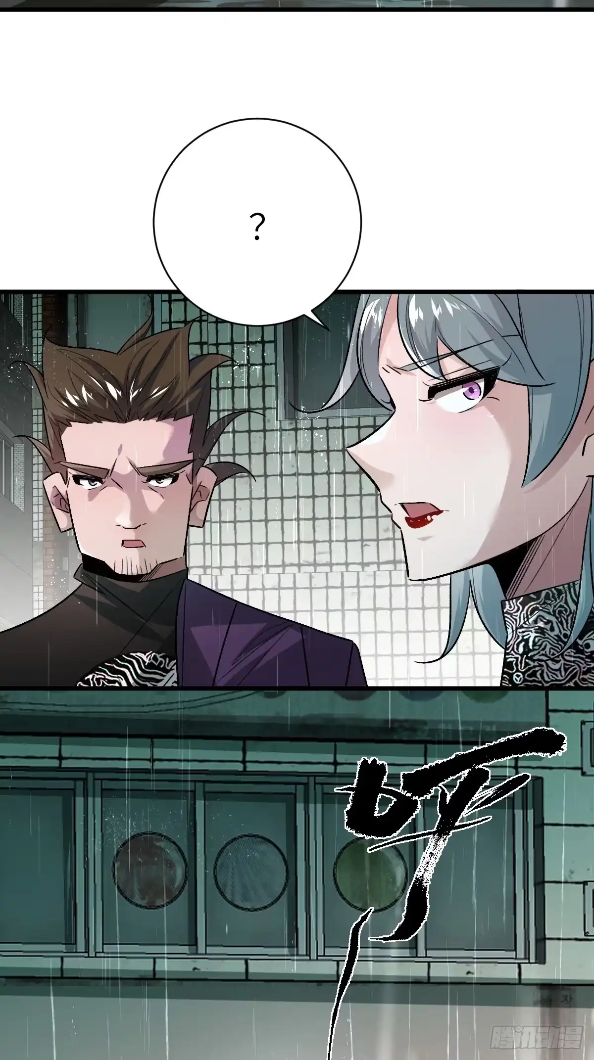 《永生去死吧！》第七话：新的生机 第24页