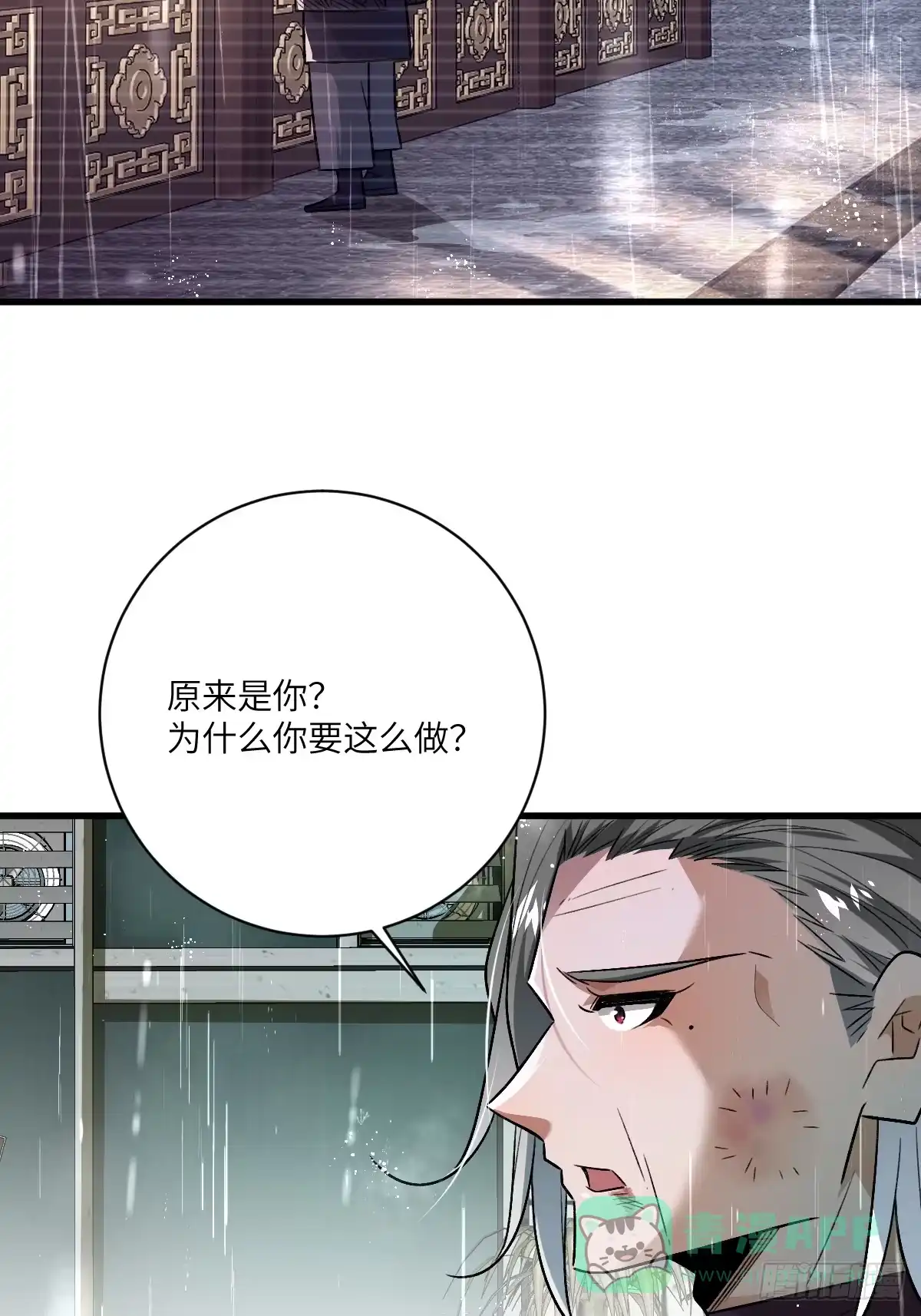 《永生去死吧！》第七话：新的生机 第31页