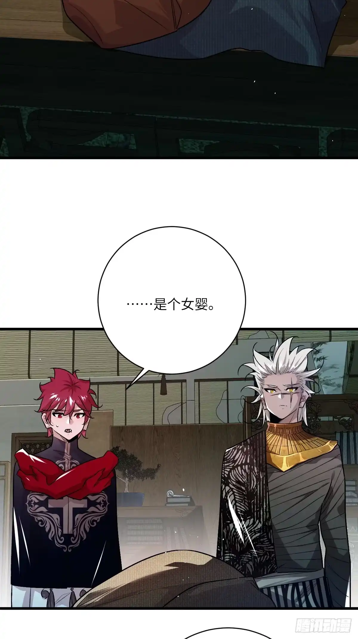 《永生去死吧！》第七话：新的生机 第2页