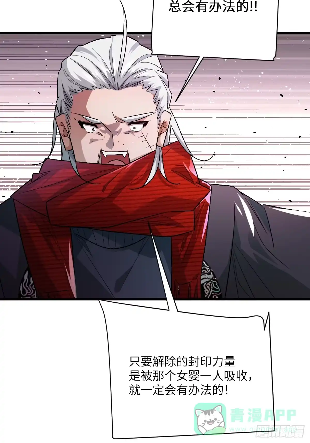 《永生去死吧！》第七话：新的生机 第41页