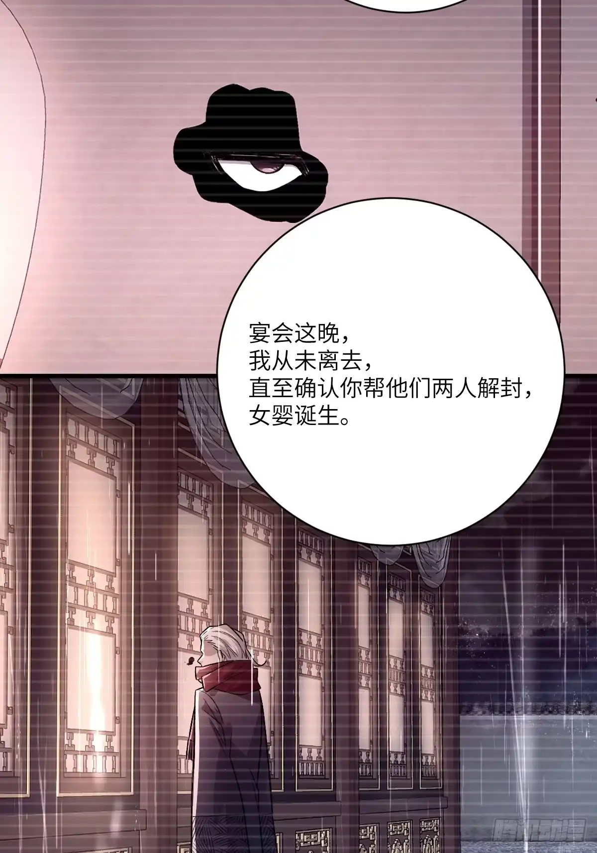 《永生去死吧！》第七话：新的生机 第30页