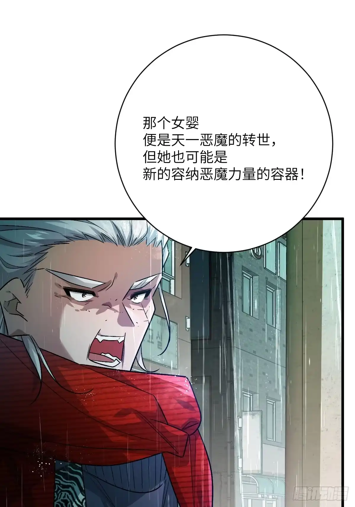《永生去死吧！》第七话：新的生机 第38页