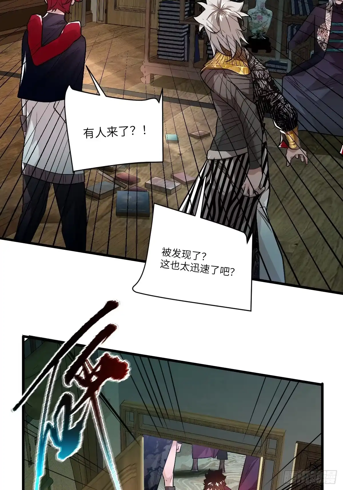 《永生去死吧！》第七话：新的生机 第8页