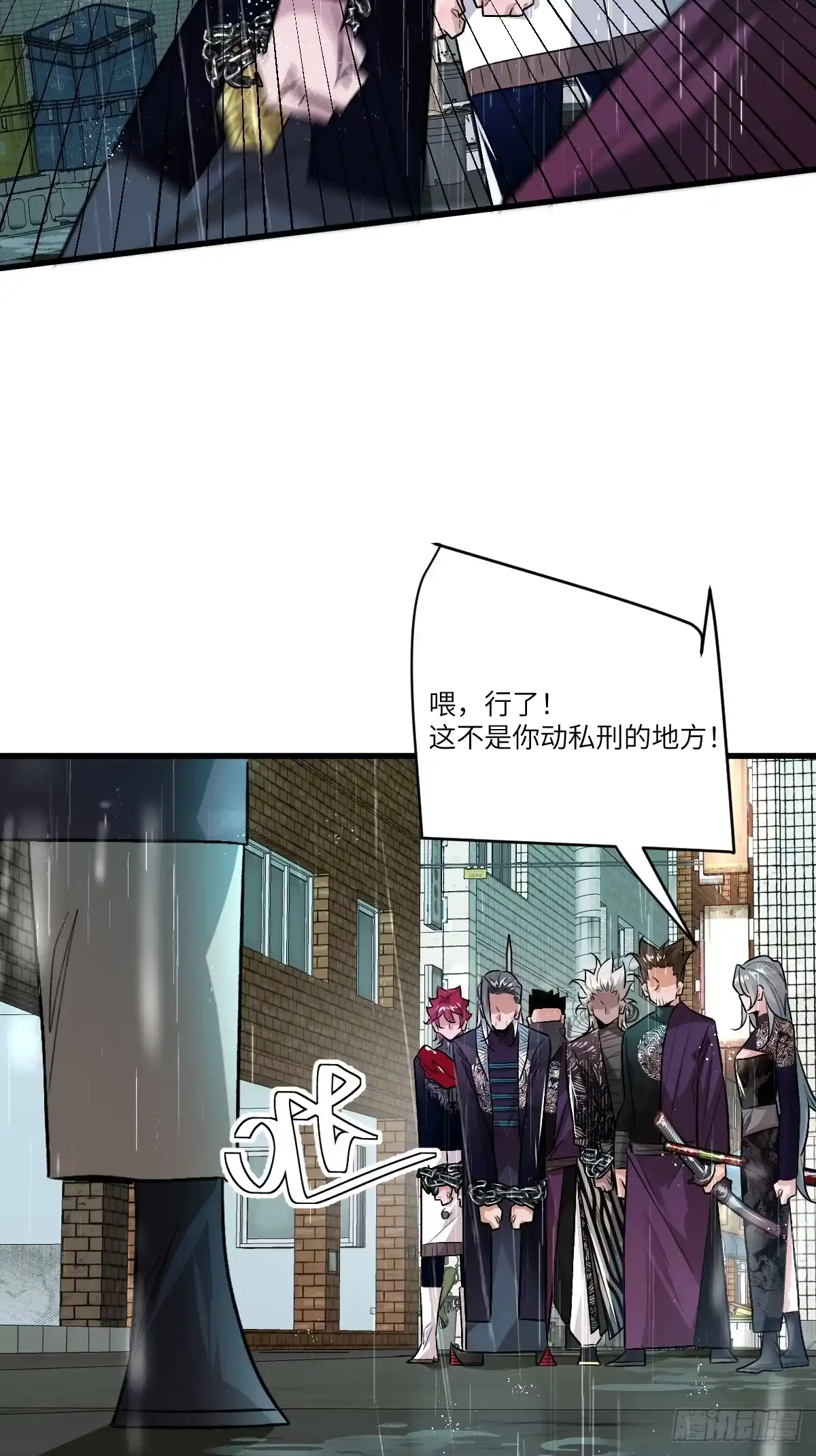 《永生去死吧！》第七话：新的生机 第23页