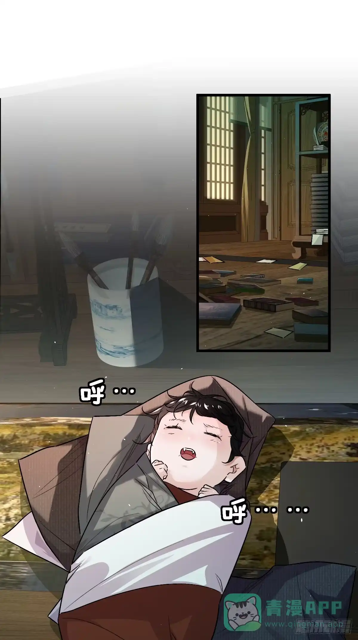 《永生去死吧！》第七话：新的生机 第1页