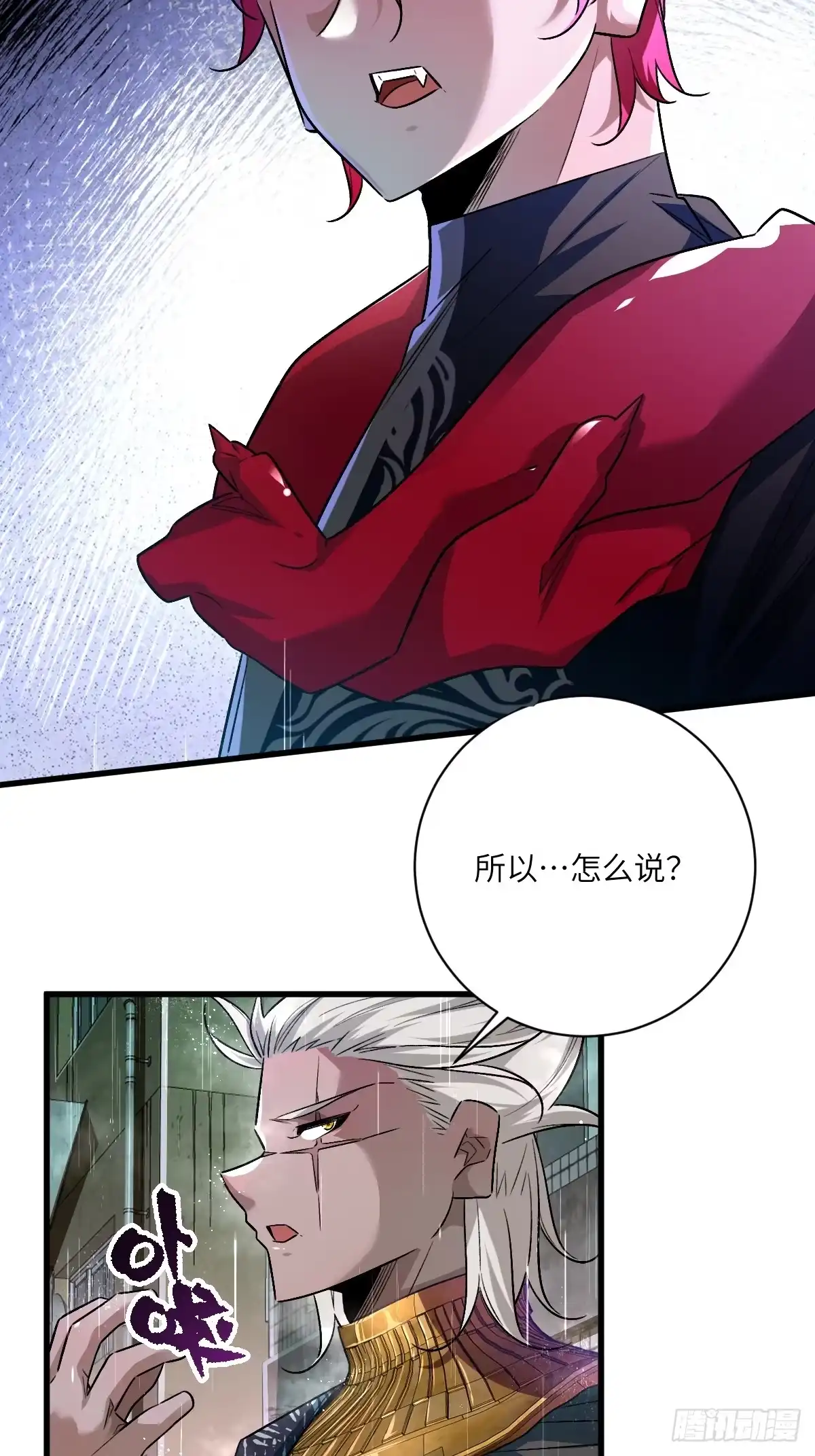 《永生去死吧！》第七话：新的生机 第49页