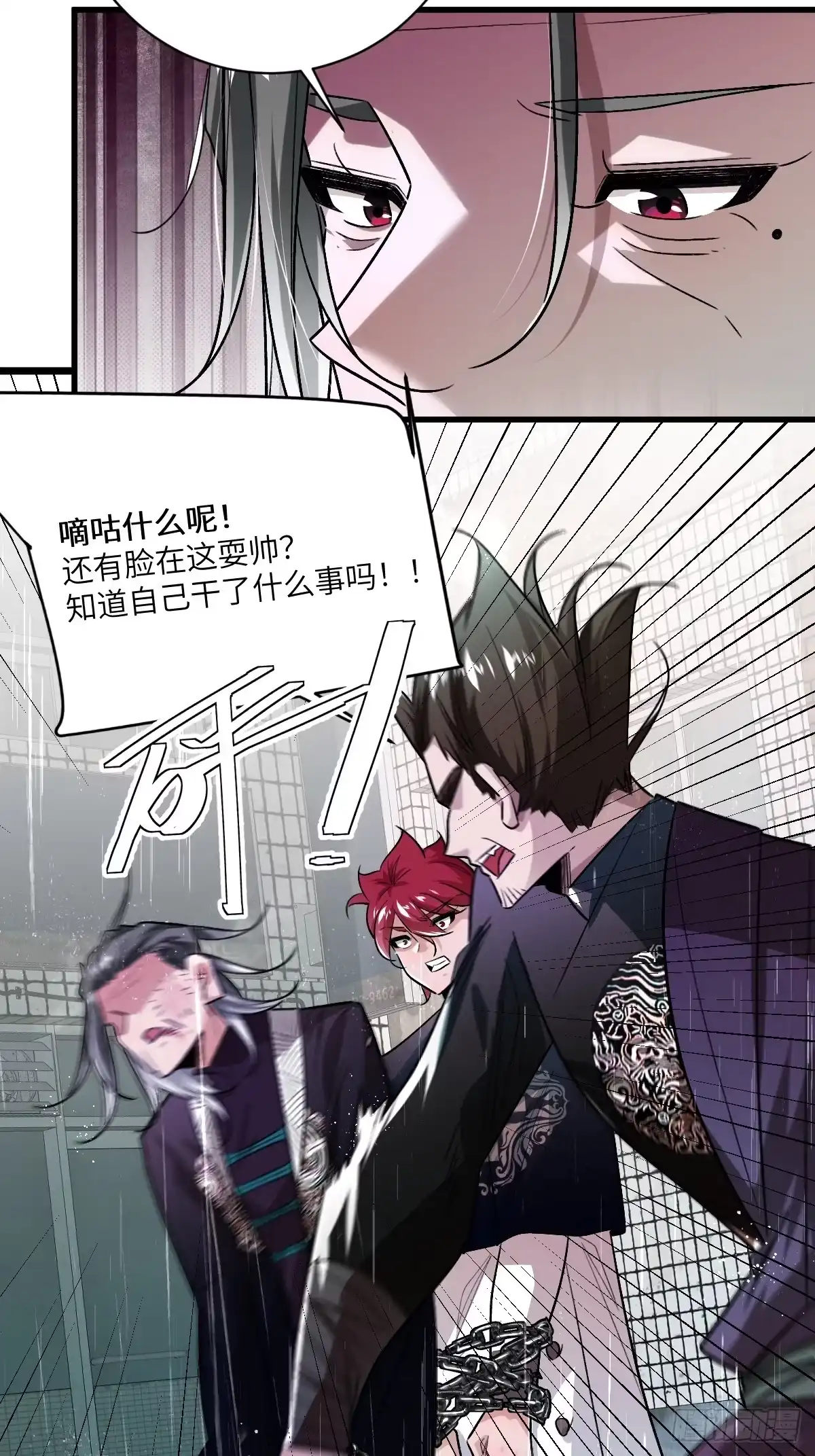 《永生去死吧！》第七话：新的生机 第22页