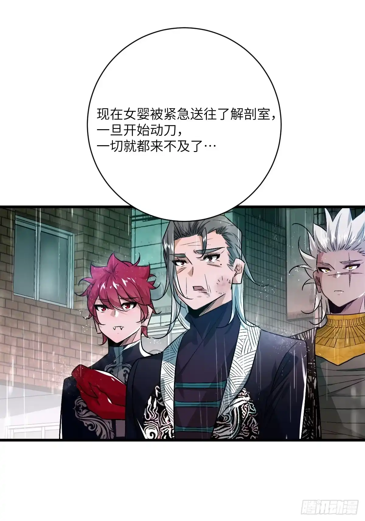 《永生去死吧！》第七话：新的生机 第42页