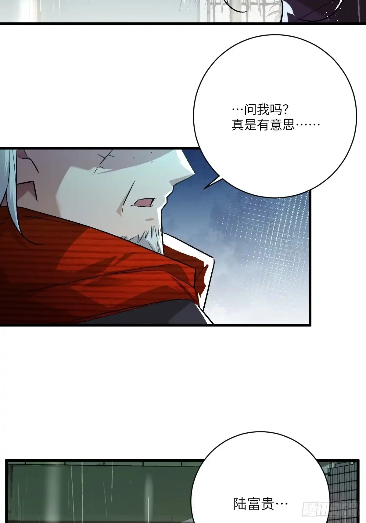《永生去死吧！》第七话：新的生机 第32页