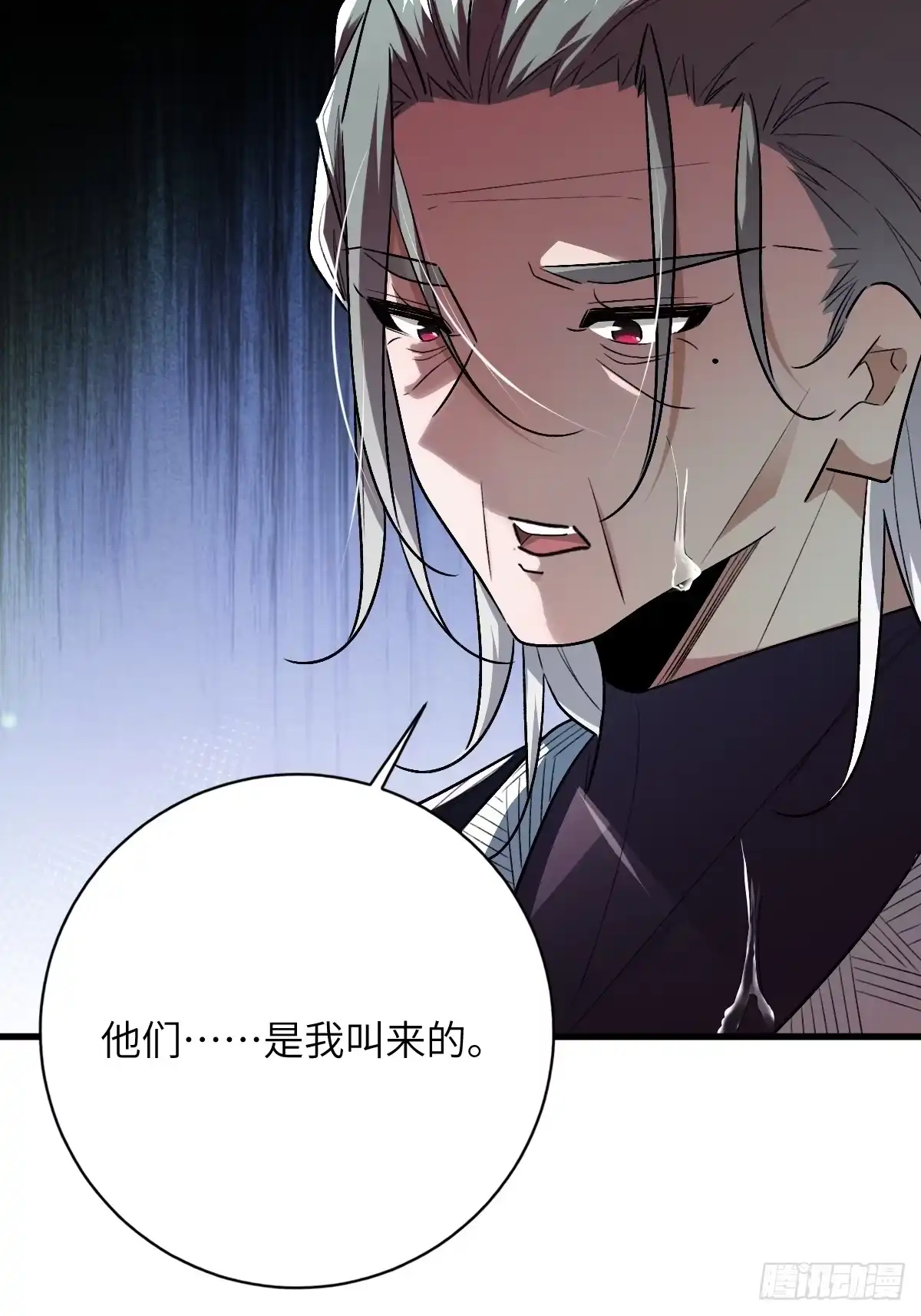 《永生去死吧！》第七话：新的生机 第12页