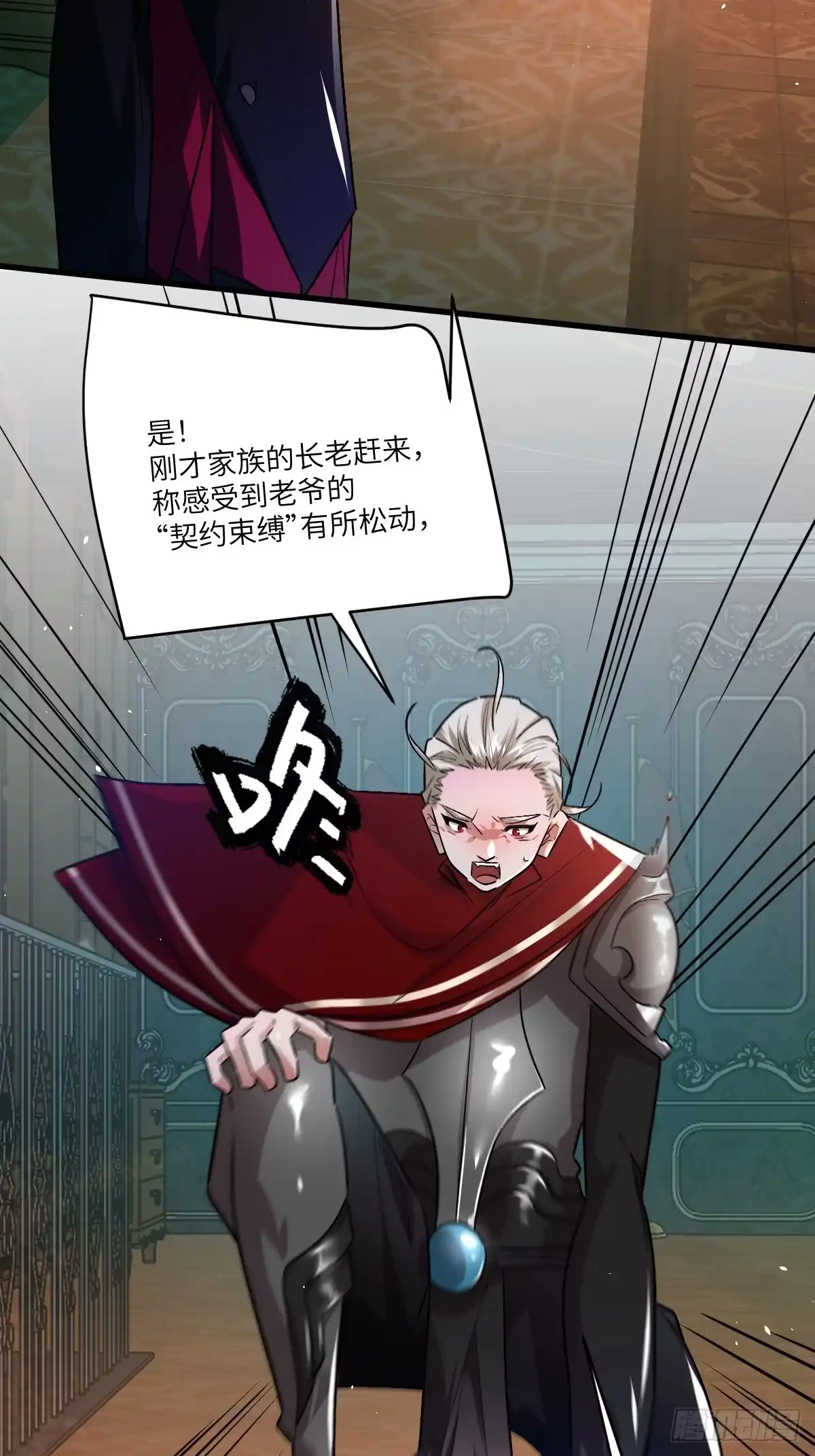 《永生去死吧！》第八话：营救女婴 第5页