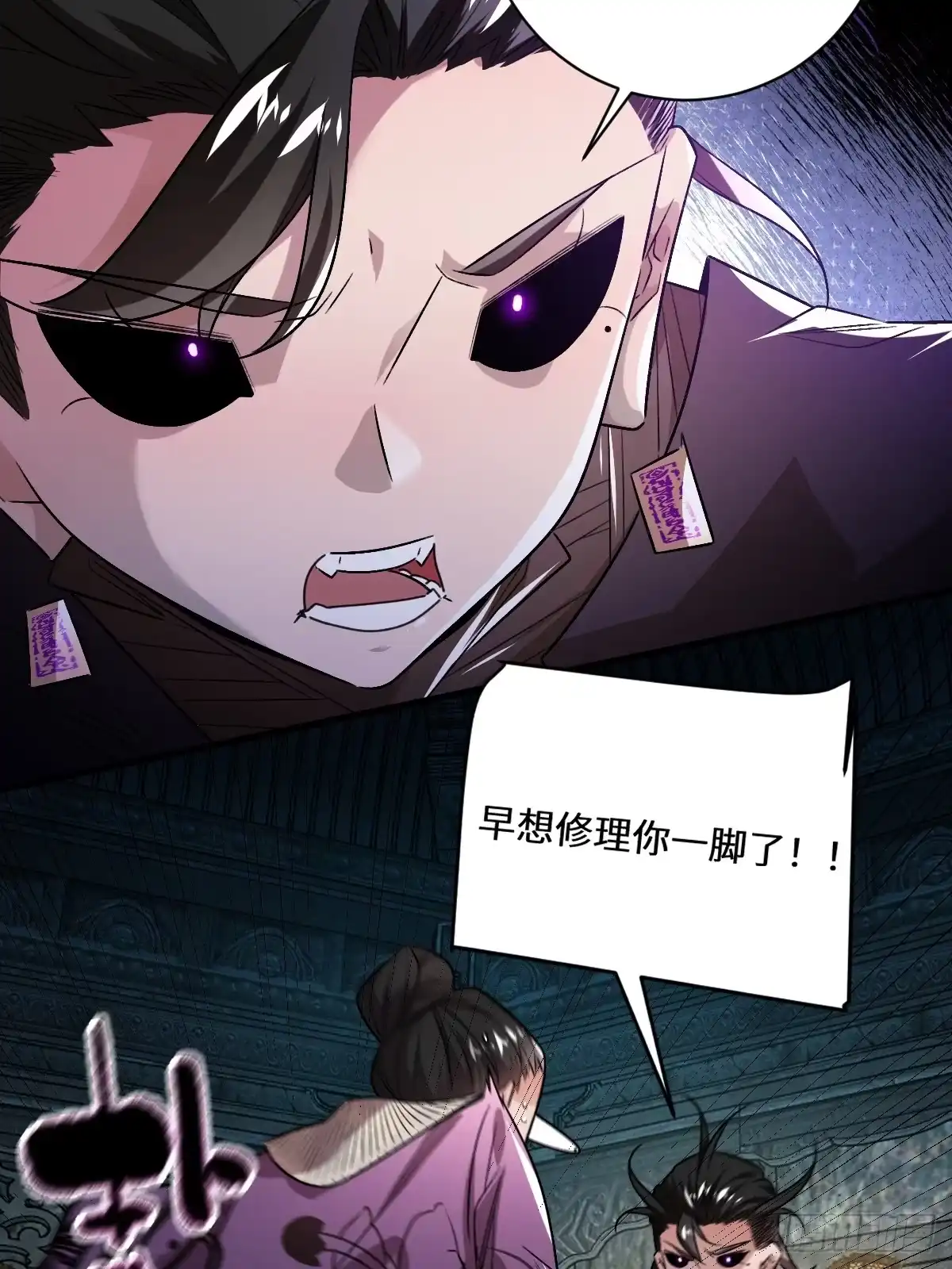 《永生去死吧！》第八话：营救女婴 第53页