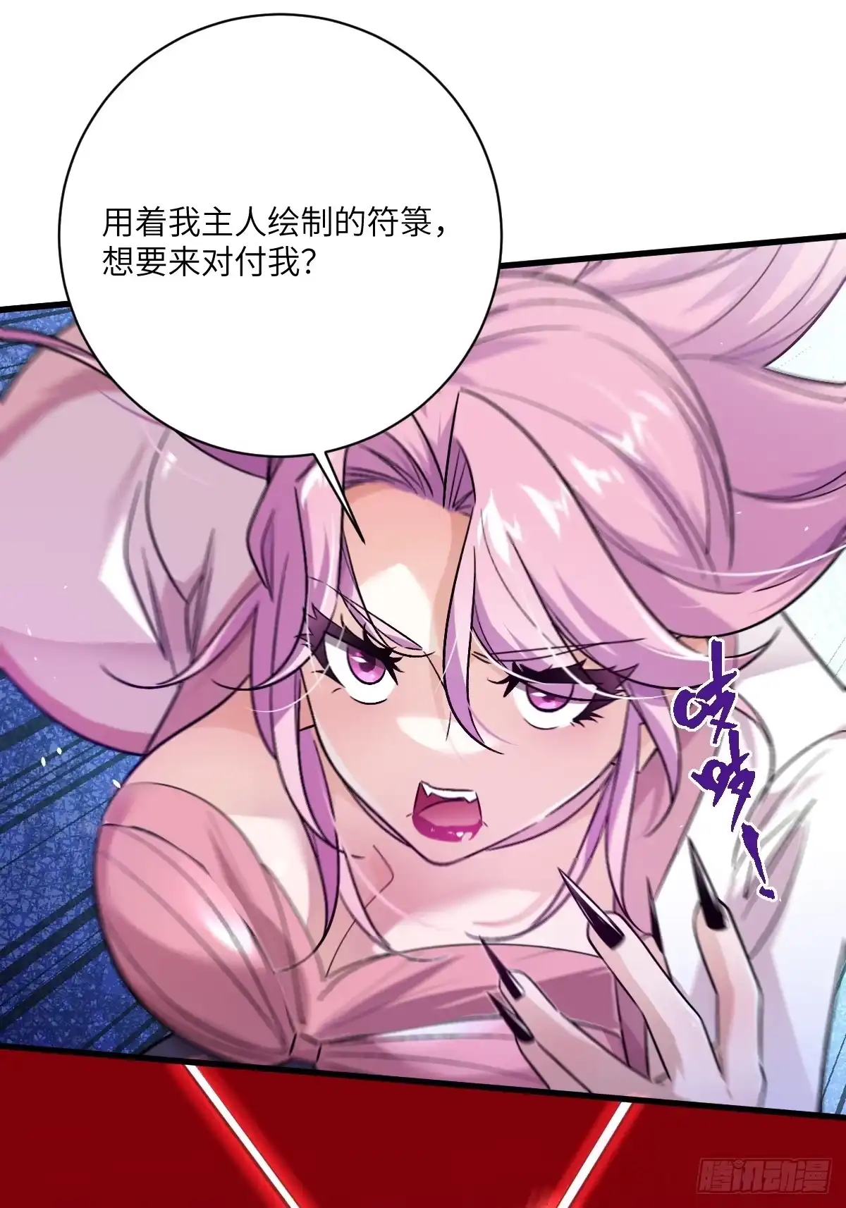 《永生去死吧！》第八话：营救女婴 第42页