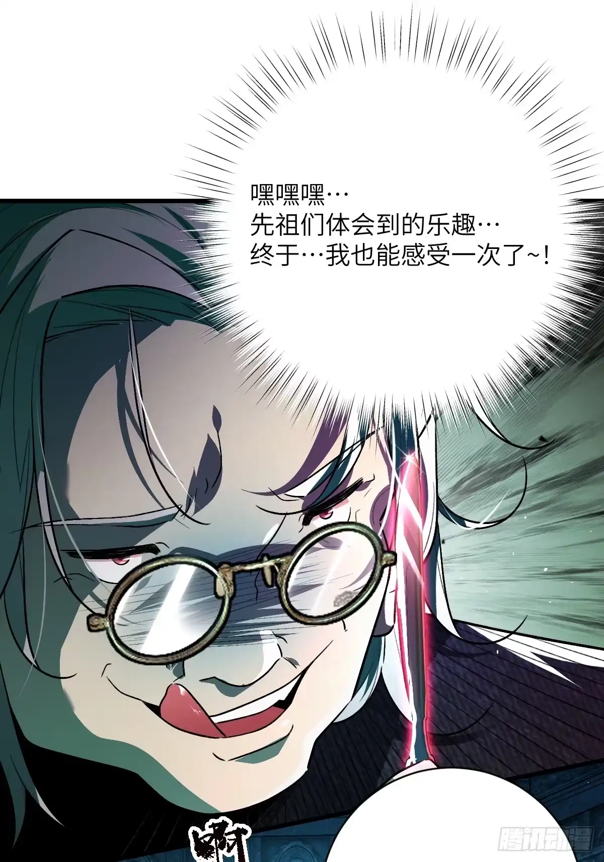 《永生去死吧！》第八话：营救女婴 第17页