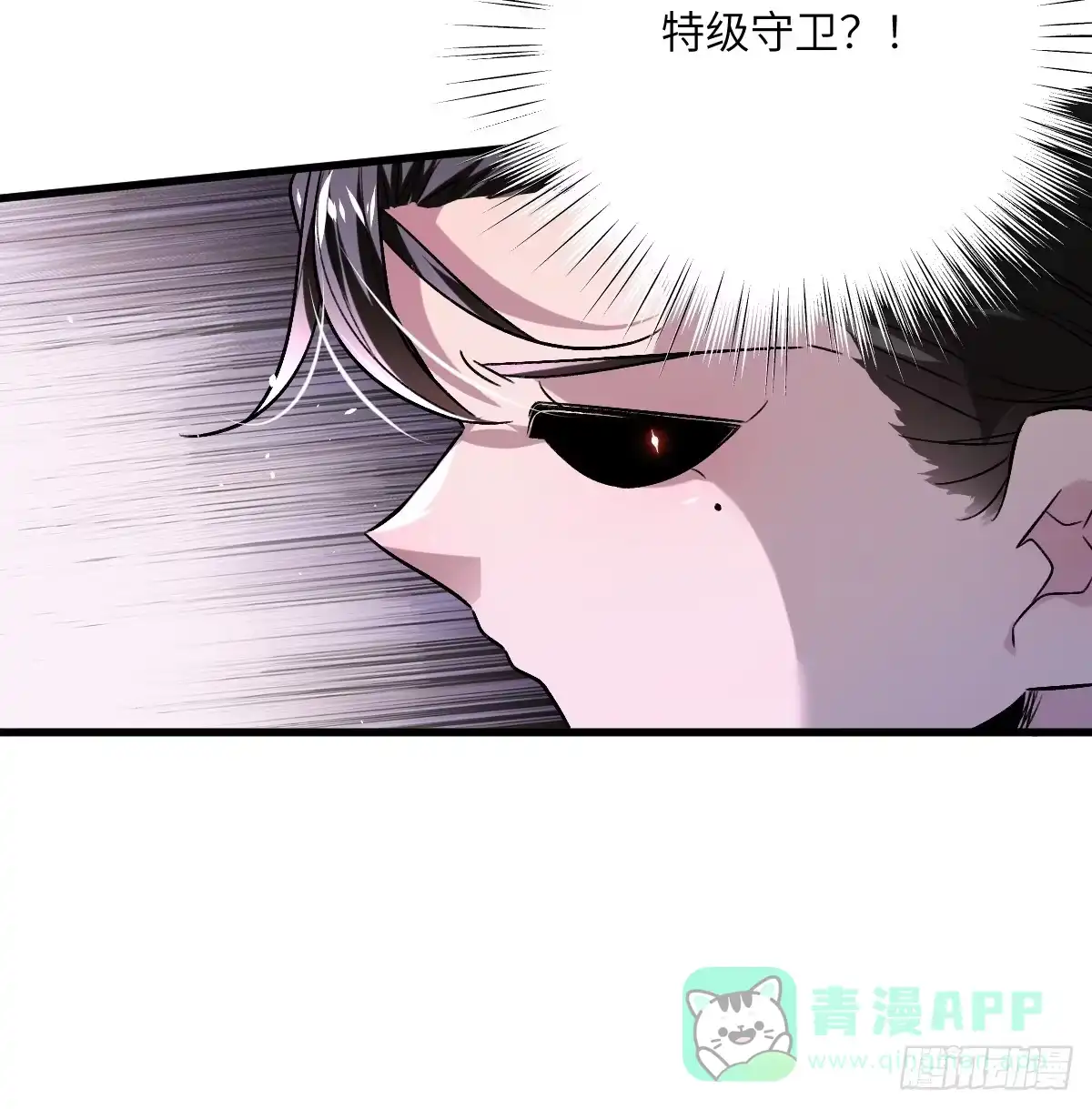 《永生去死吧！》第八话：营救女婴 第26页
