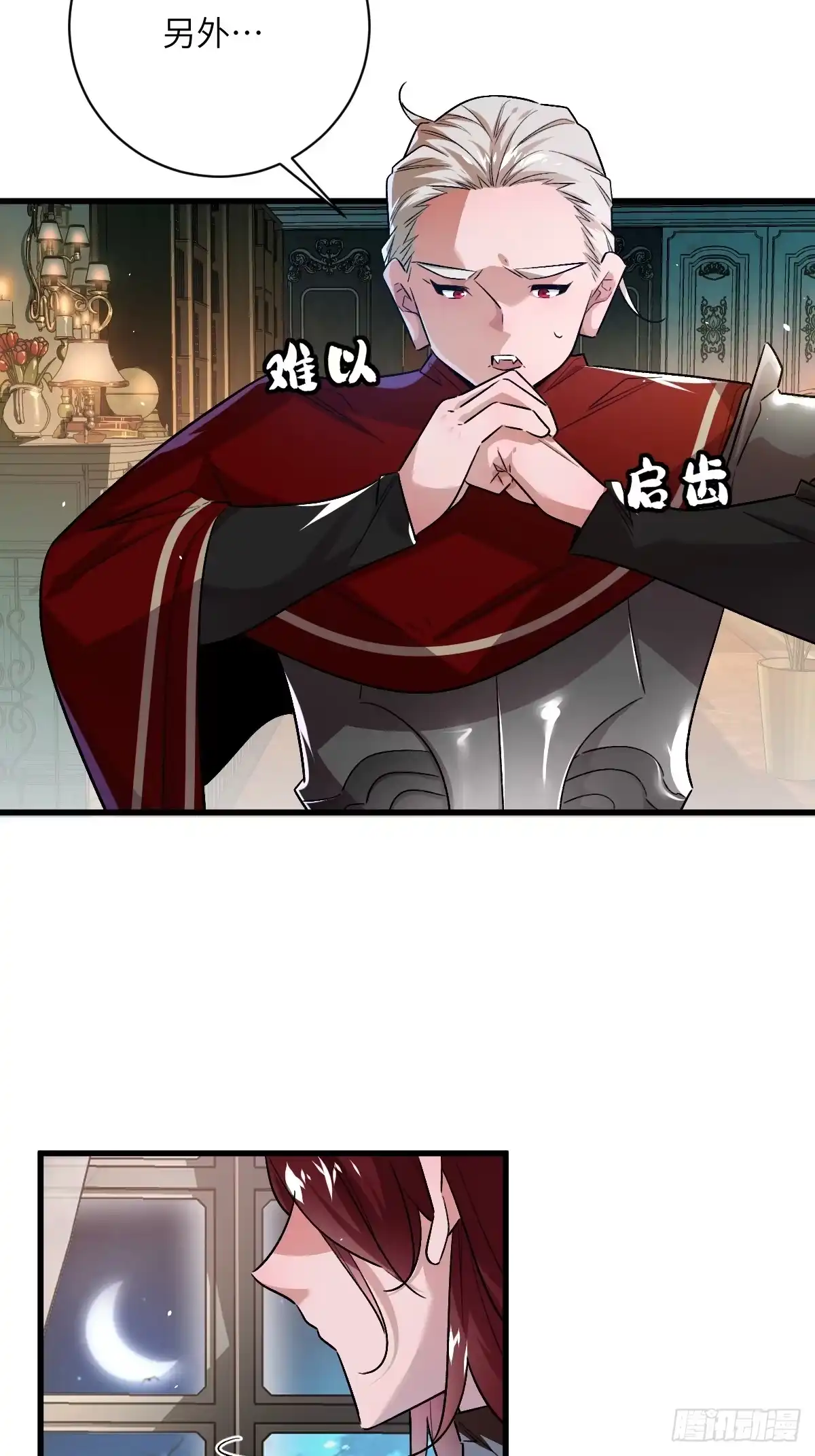 《永生去死吧！》第八话：营救女婴 第3页