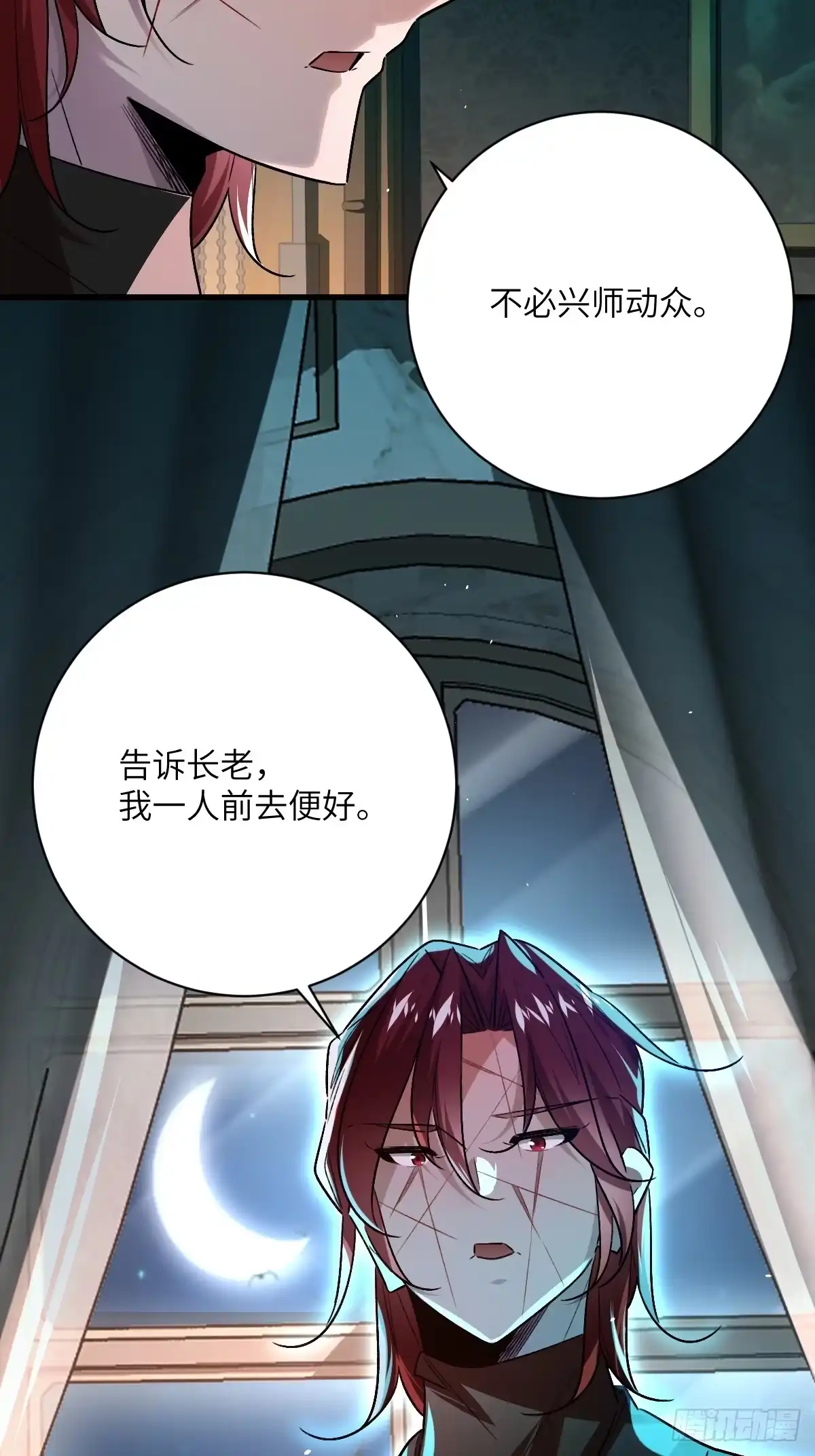《永生去死吧！》第八话：营救女婴 第8页