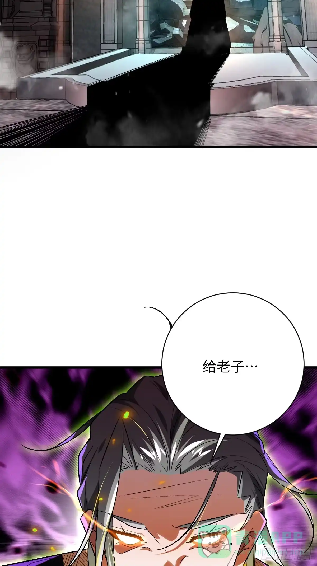《永生去死吧！》第八话：营救女婴 第21页