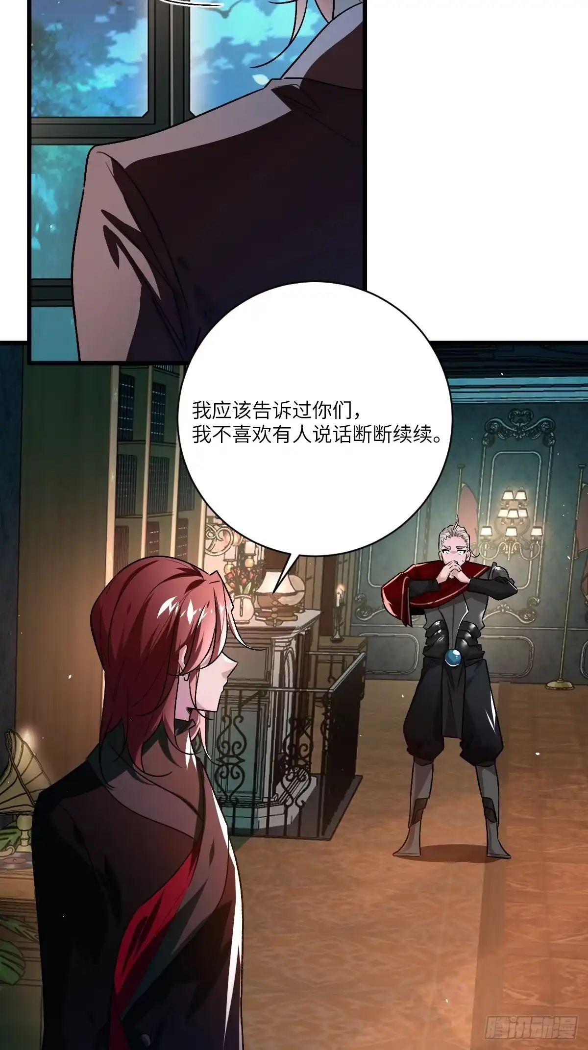 《永生去死吧！》第八话：营救女婴 第4页