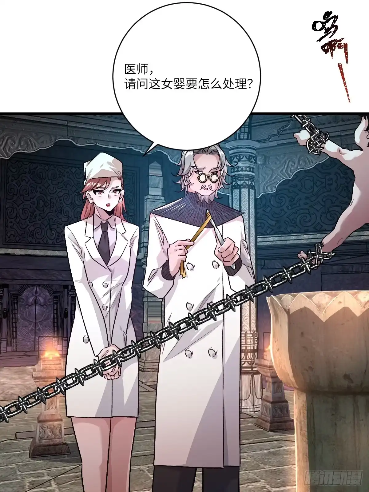 《永生去死吧！》第八话：营救女婴 第14页