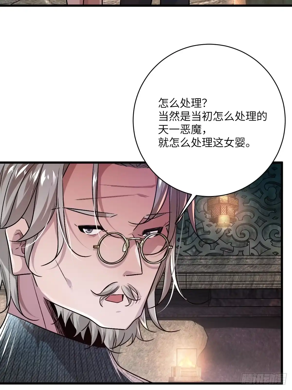 《永生去死吧！》第八话：营救女婴 第15页