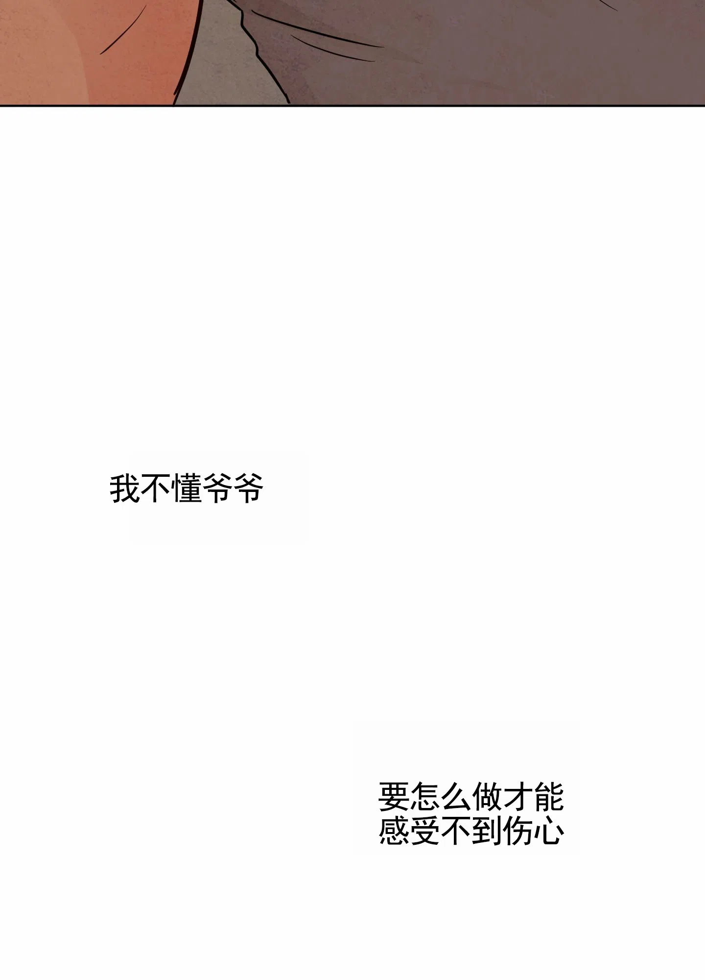 《拥神说》第1话 第27页