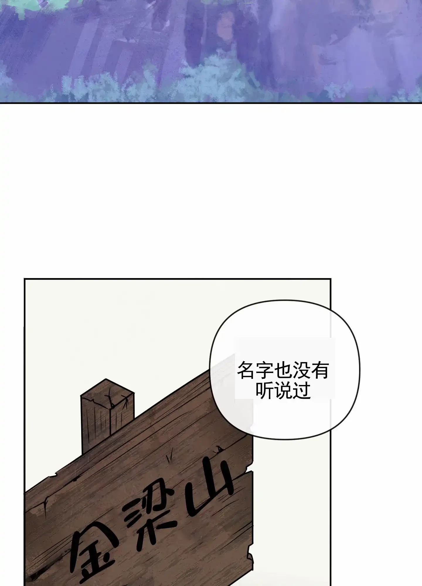 《拥神说》第1话 第29页