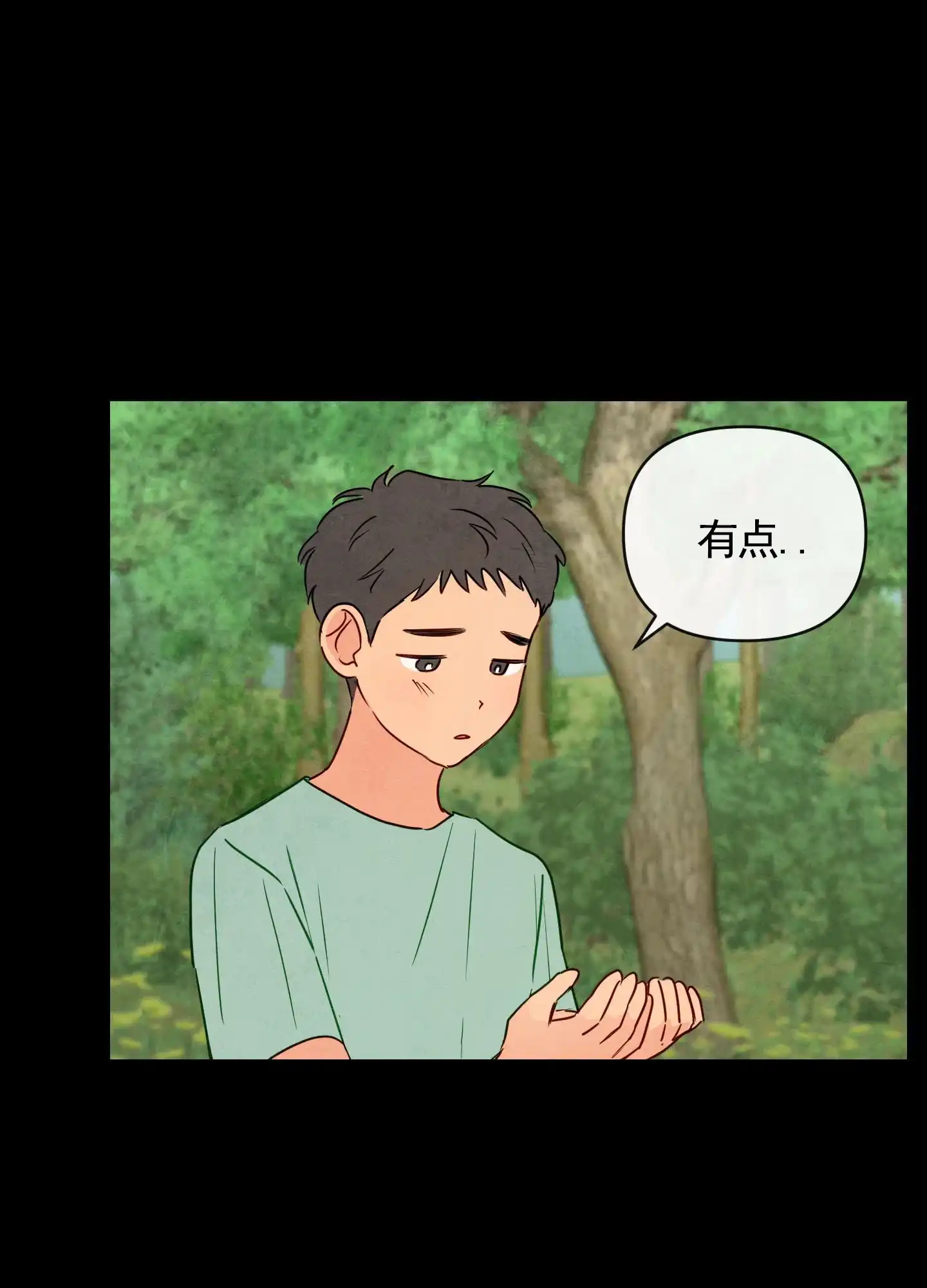 《拥神说》第1话 第5页