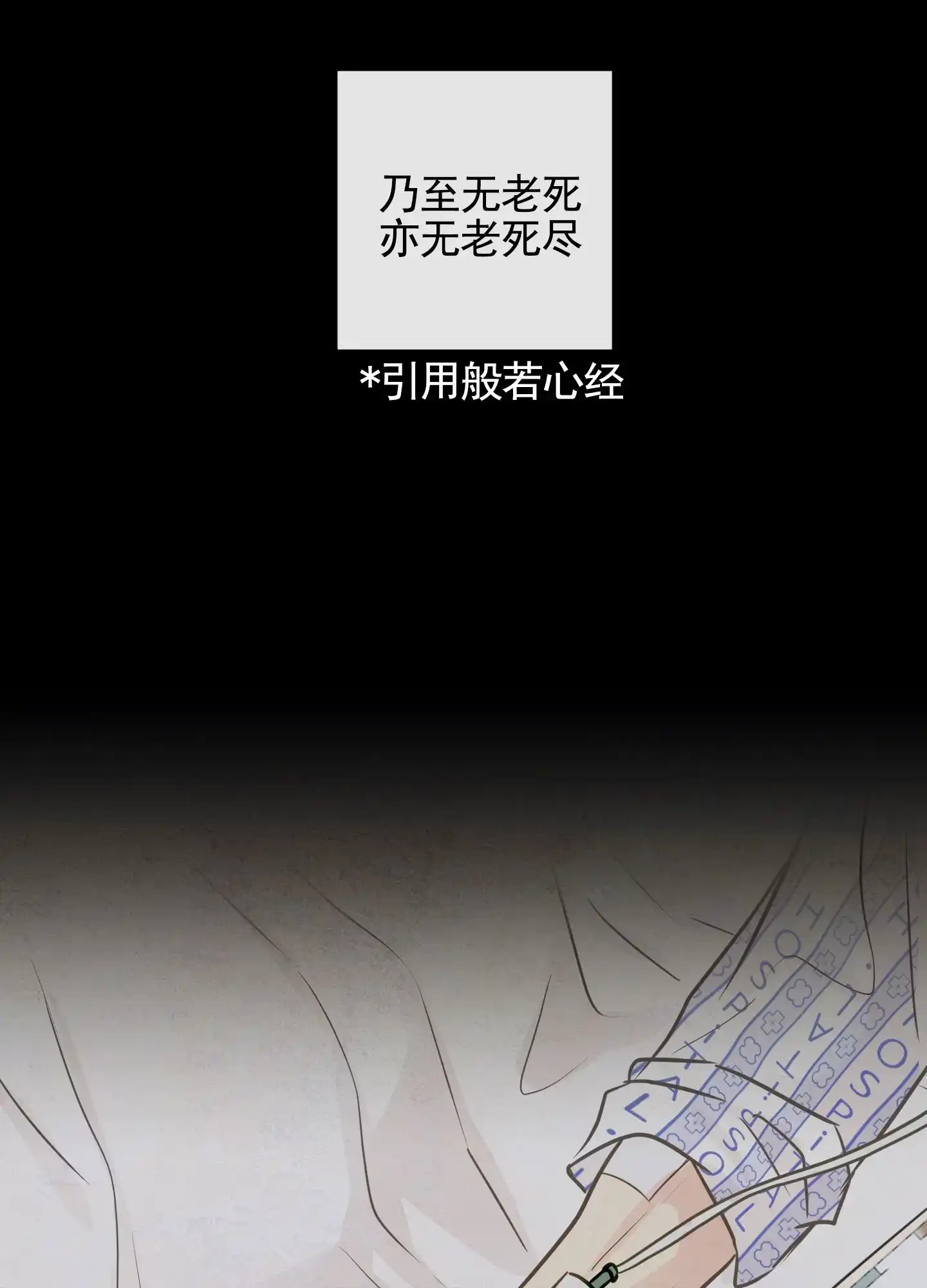 《拥神说》第1话 第19页