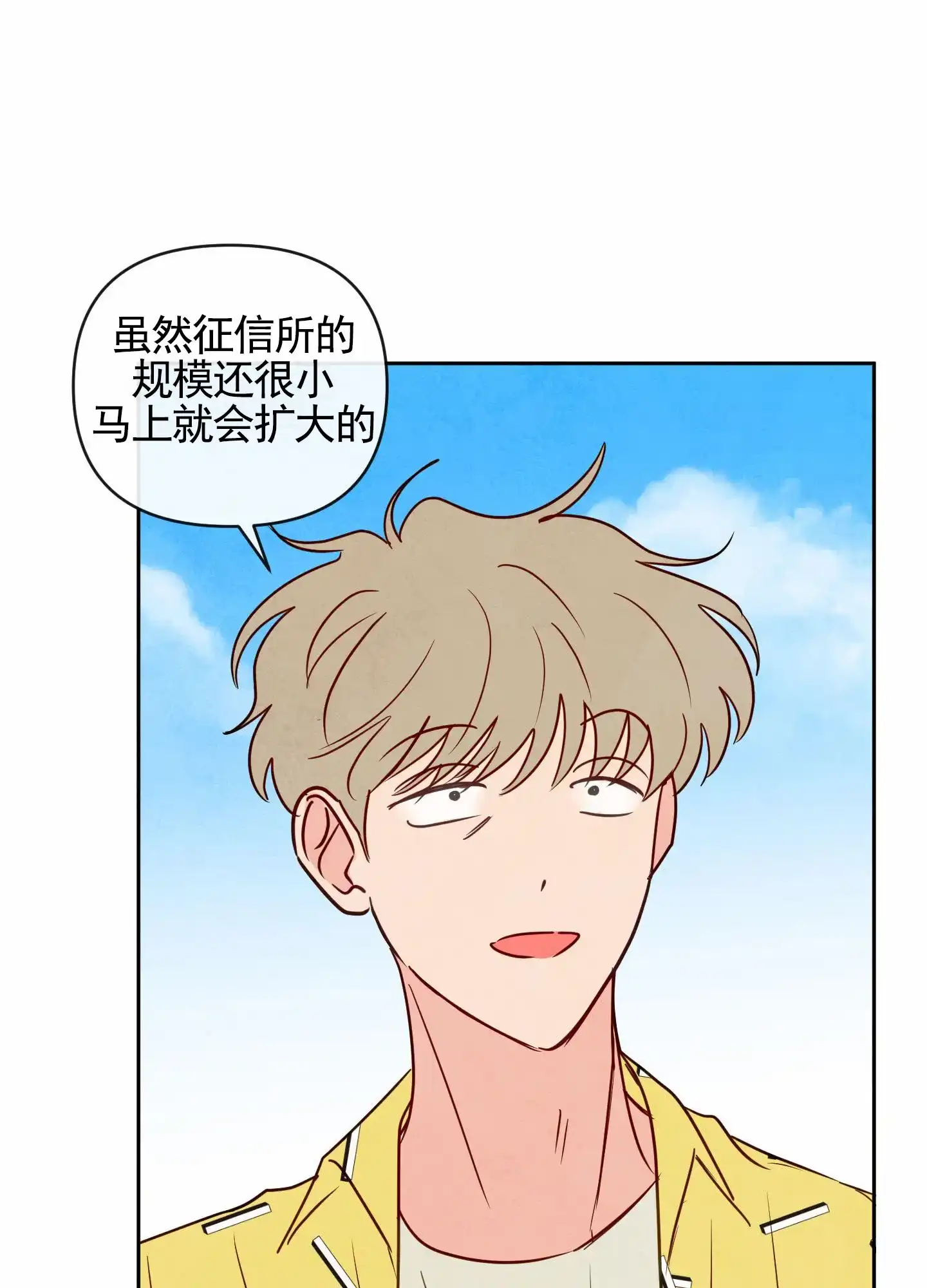 《拥神说》第1话 第38页