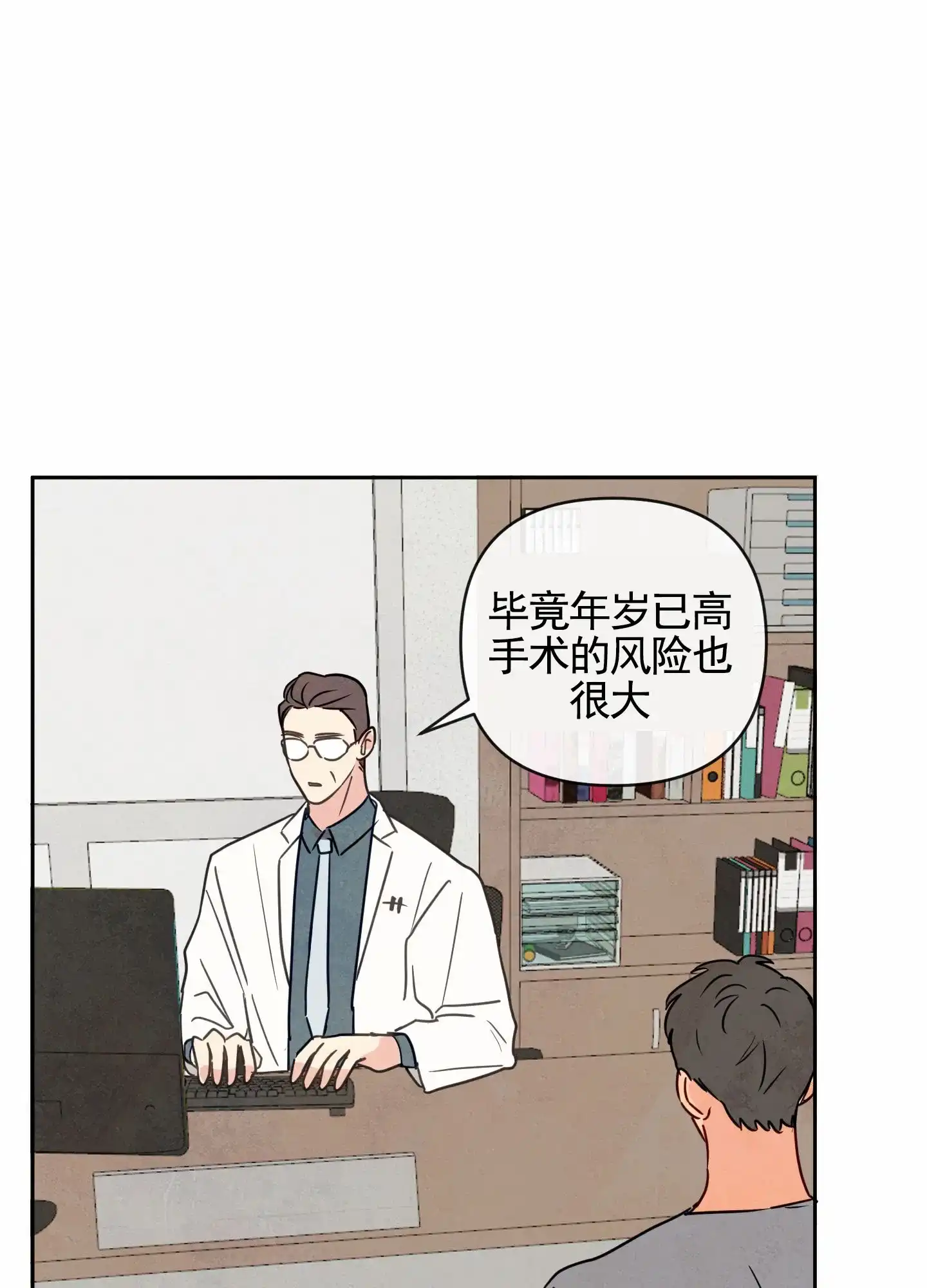 《拥神说》第1话 第22页